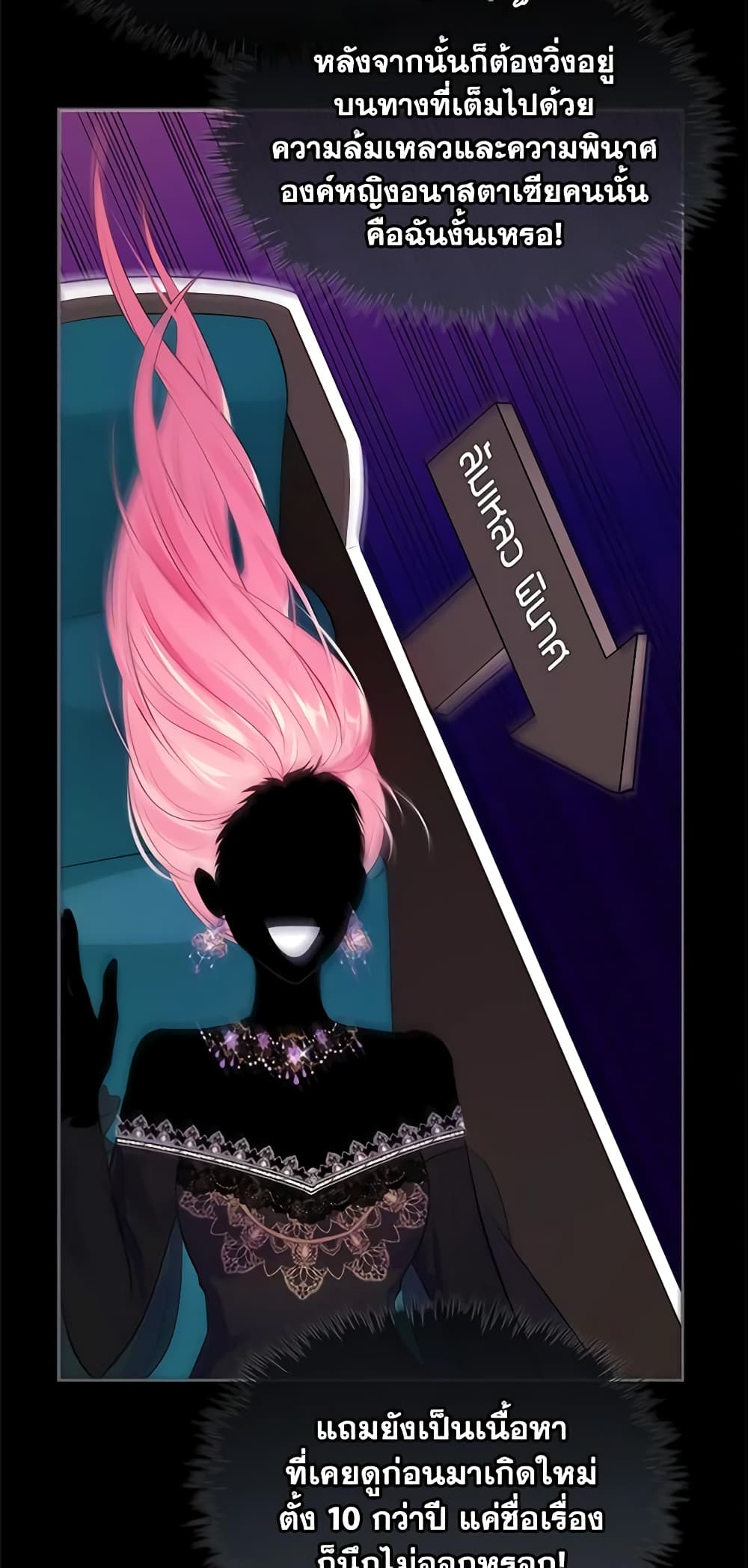The Villainous Princess Wants to Live in a Cookie House page 18