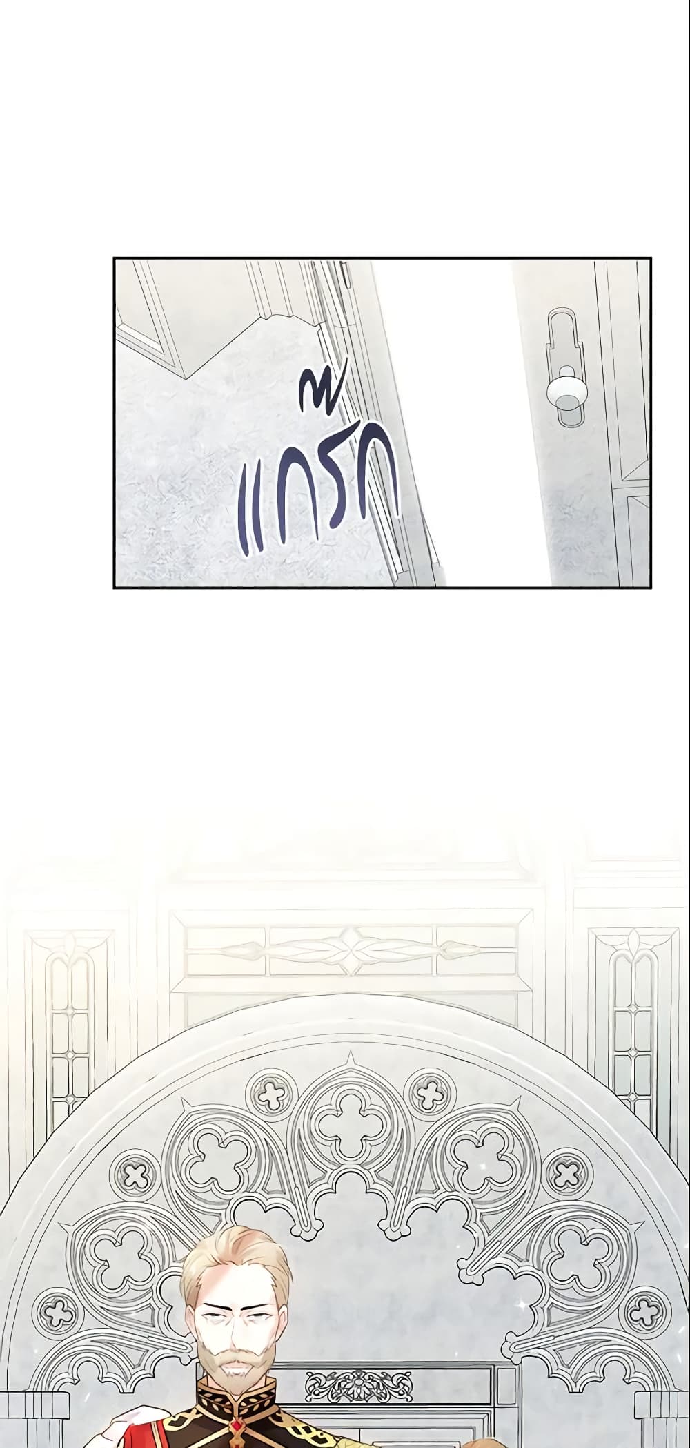 The Villainous Princess Wants to Live in a Cookie House page 25
