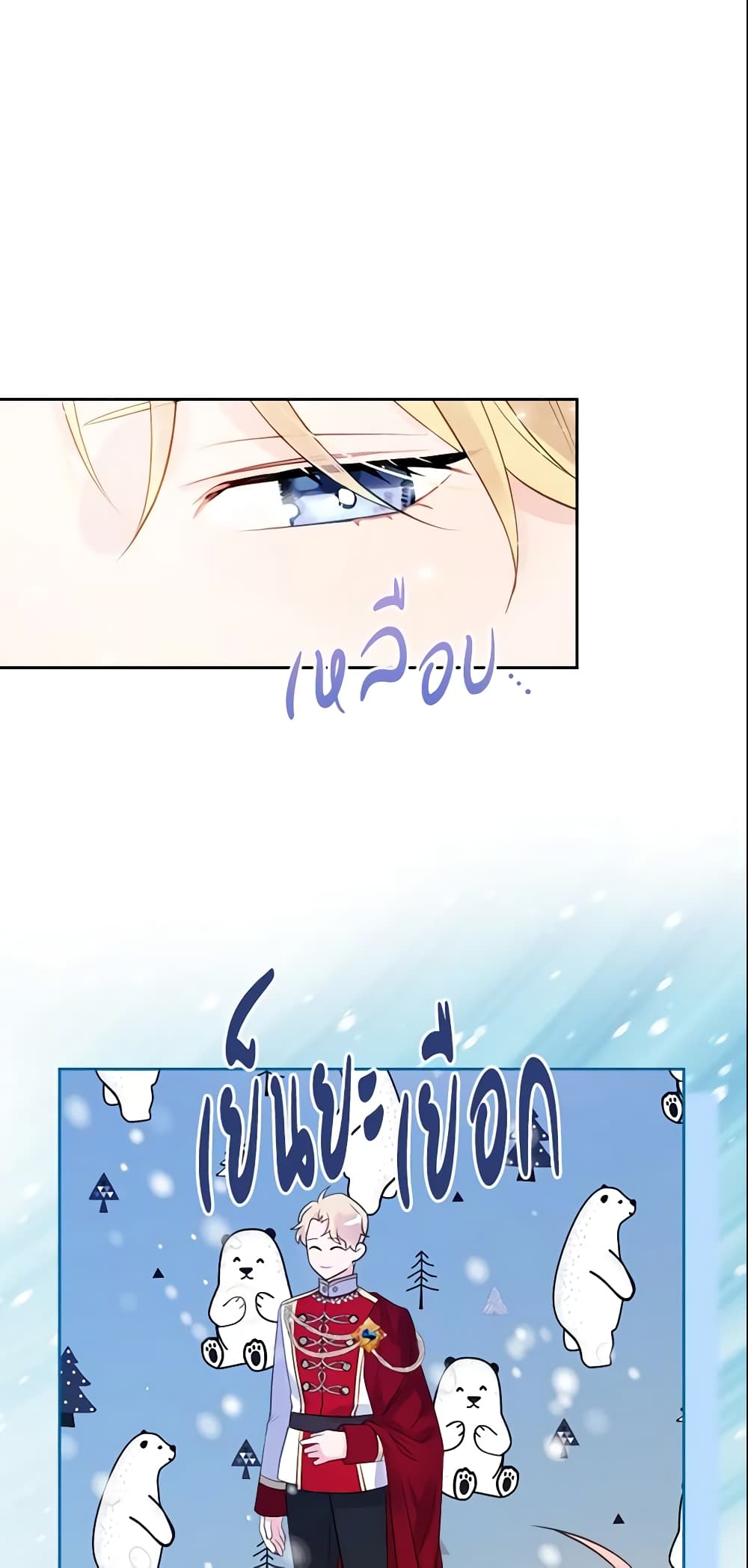 The Villainous Princess Wants to Live in a Cookie House page 28