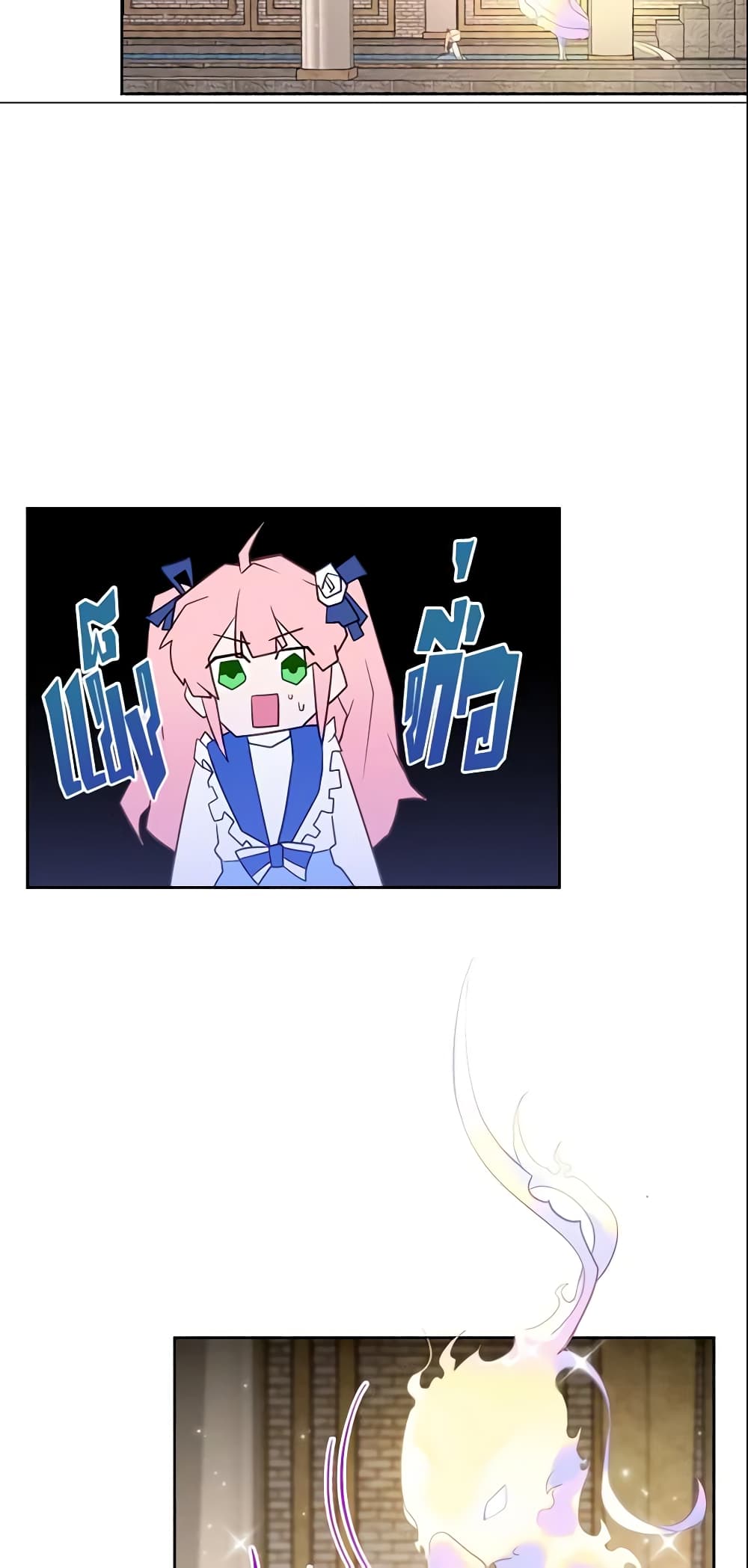 The Villainous Princess Wants to Live in a Cookie House page 40
