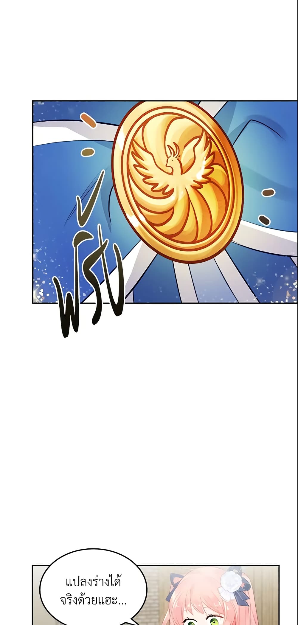 The Villainous Princess Wants to Live in a Cookie House page 50