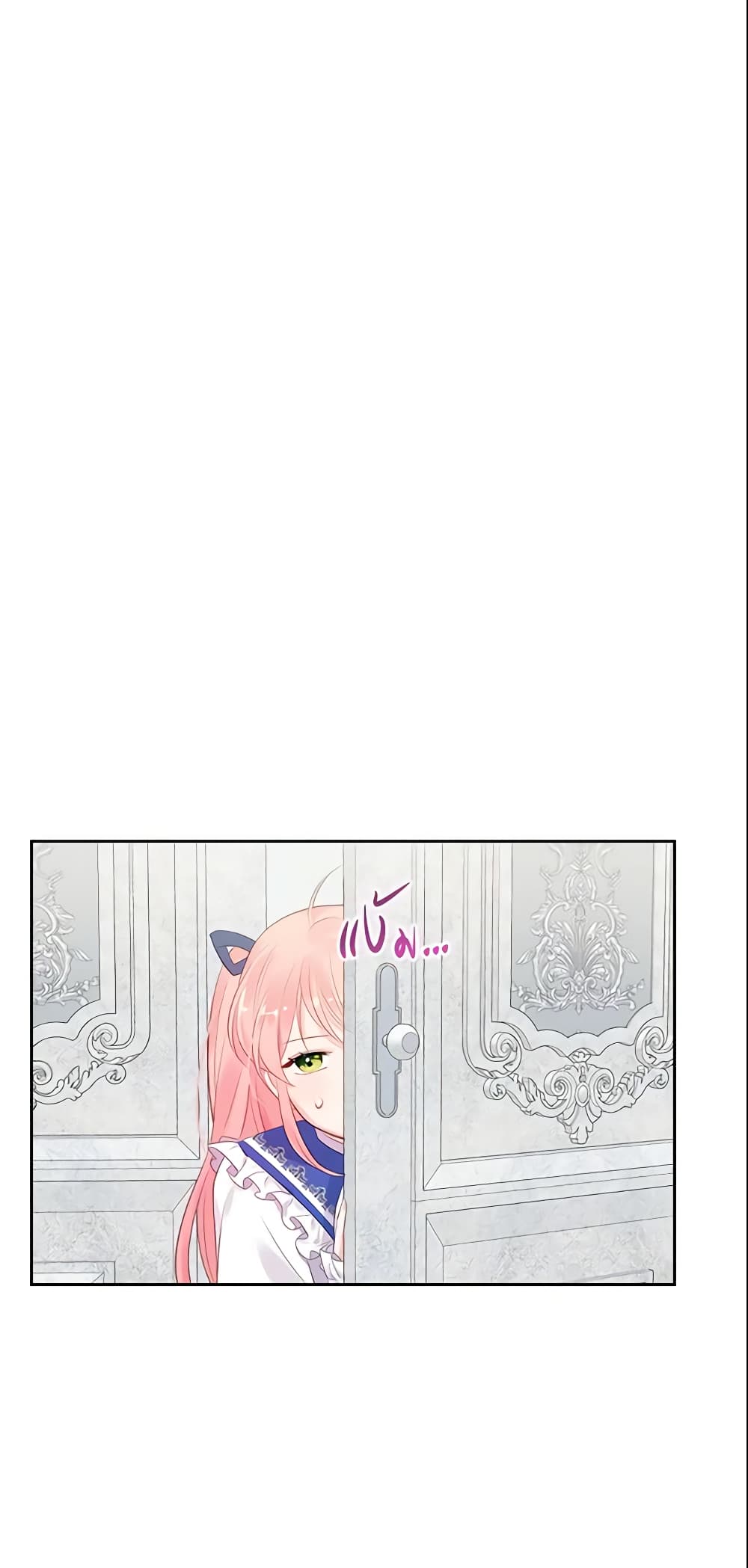 The Villainous Princess Wants to Live in a Cookie House page 52