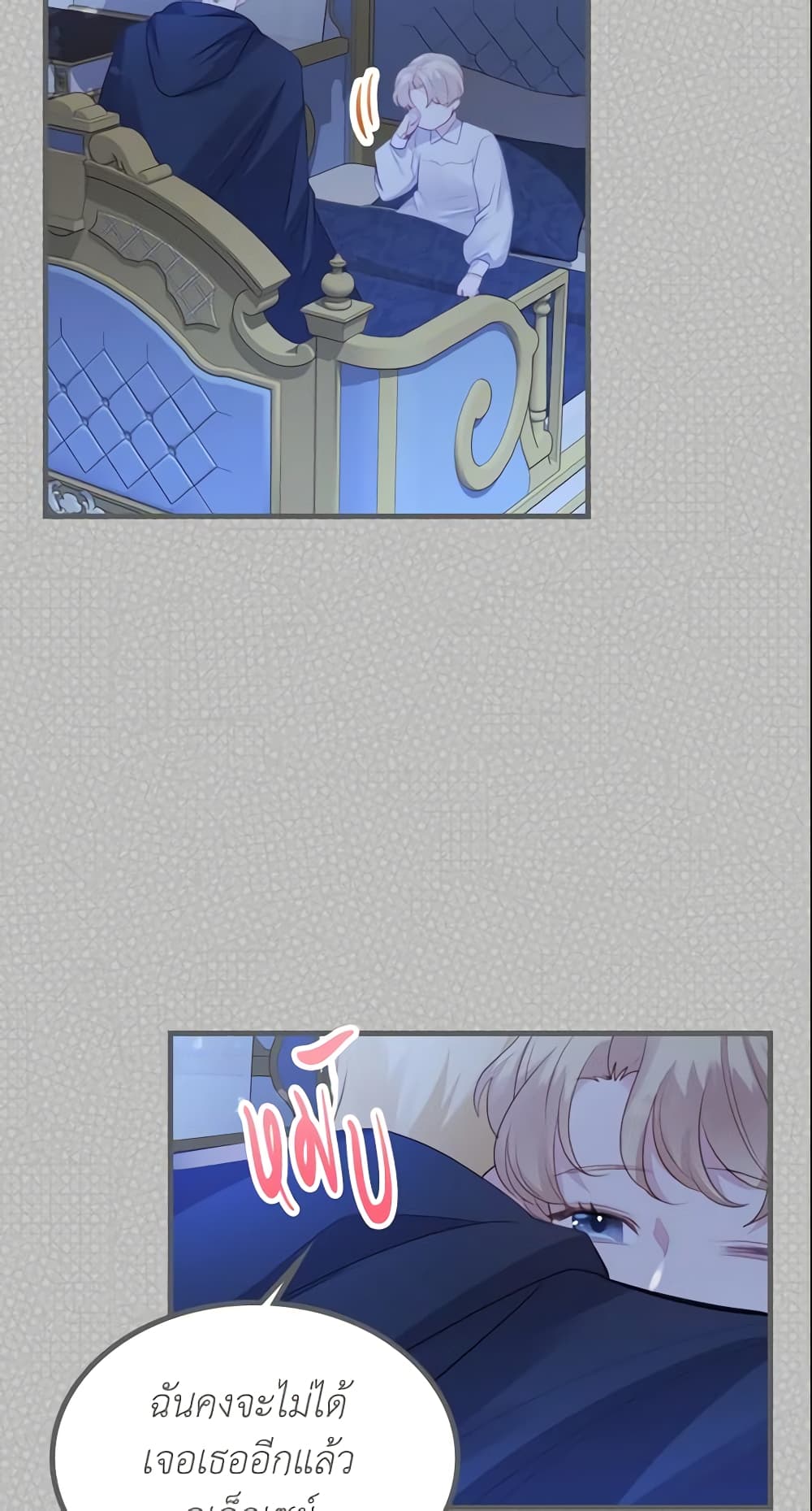 The Villainous Princess Wants to Live in a Cookie House page 5