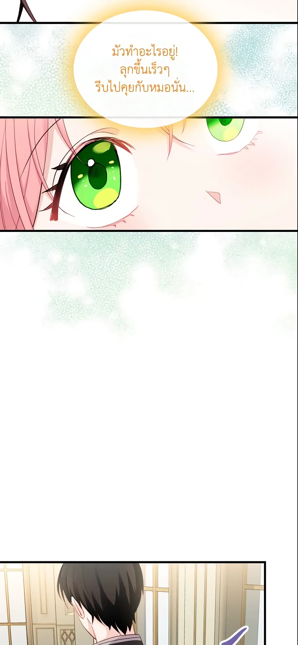 The Villainous Princess Wants to Live in a Cookie House page 6