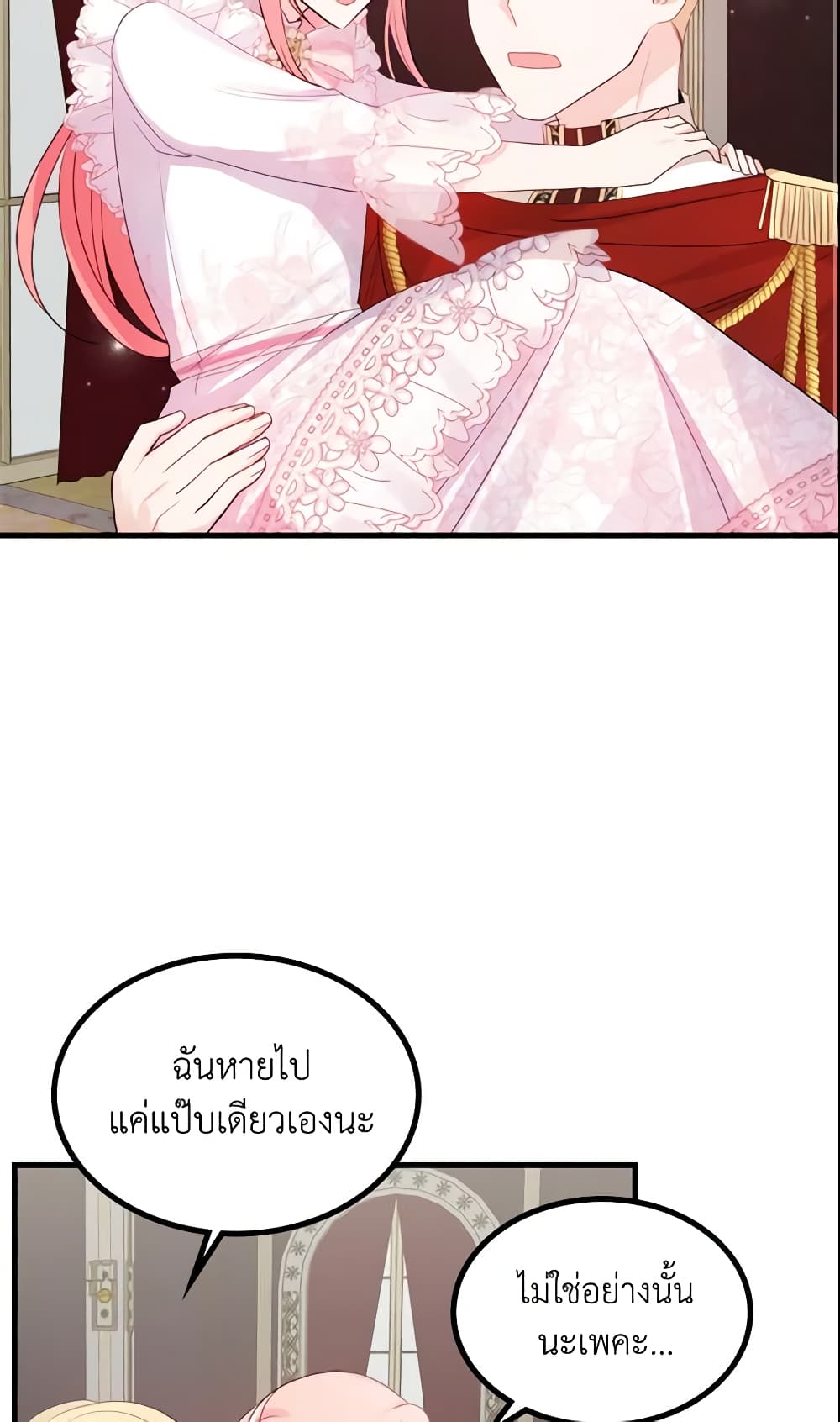 The Villainous Princess Wants to Live in a Cookie House page 4