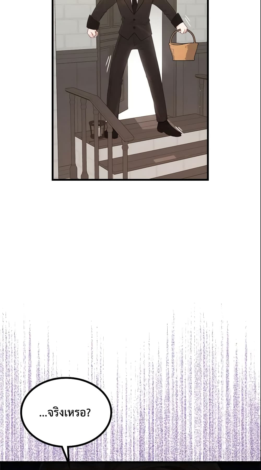 The Villainous Princess Wants to Live in a Cookie House page 7