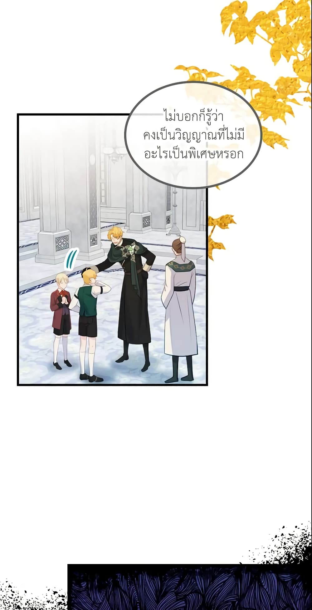 The Villainous Princess Wants to Live in a Cookie House page 4