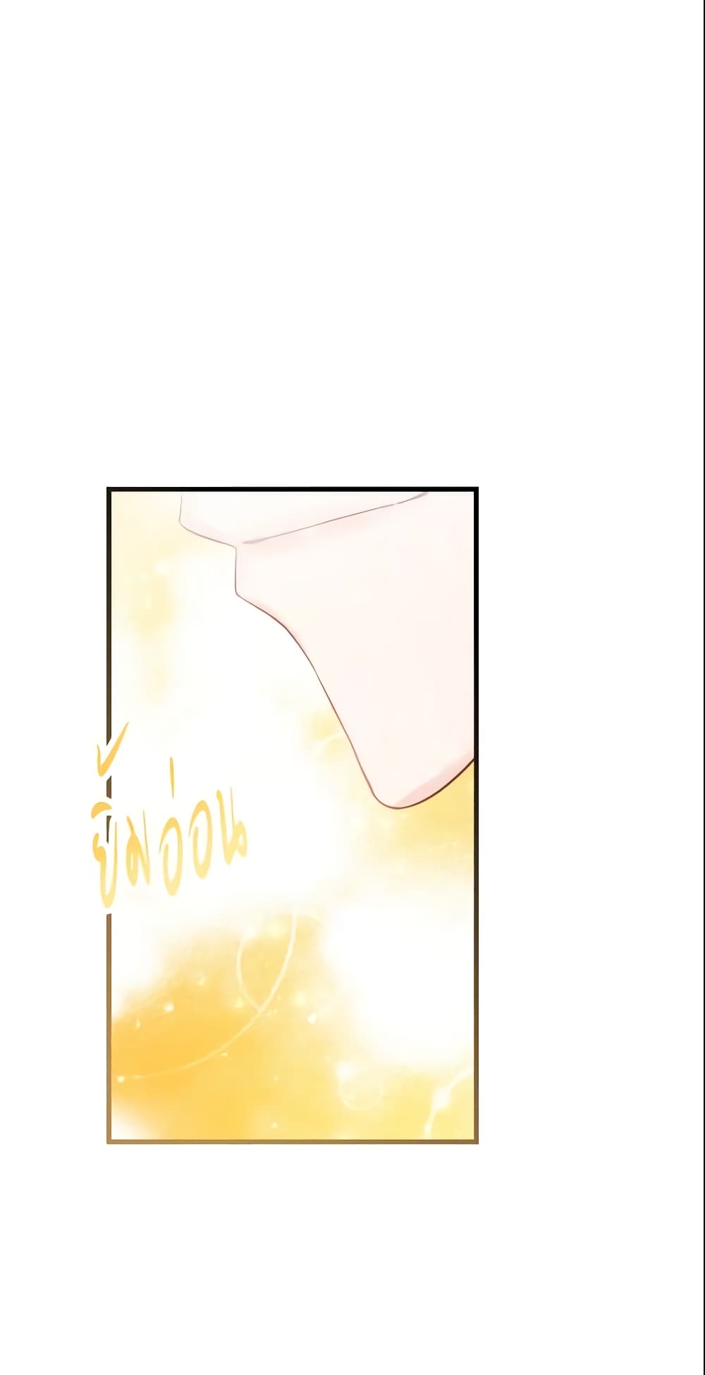 The Villainous Princess Wants to Live in a Cookie House page 12