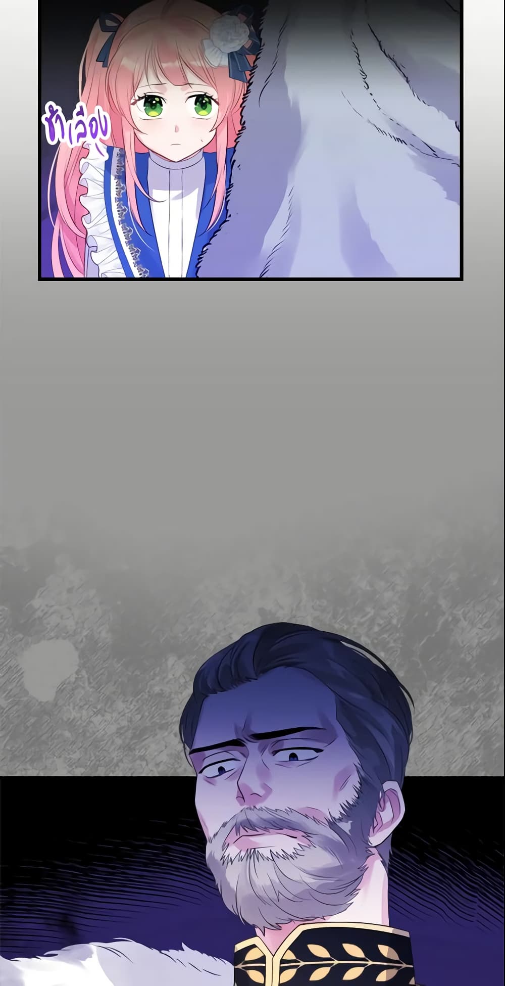 The Villainous Princess Wants to Live in a Cookie House page 23