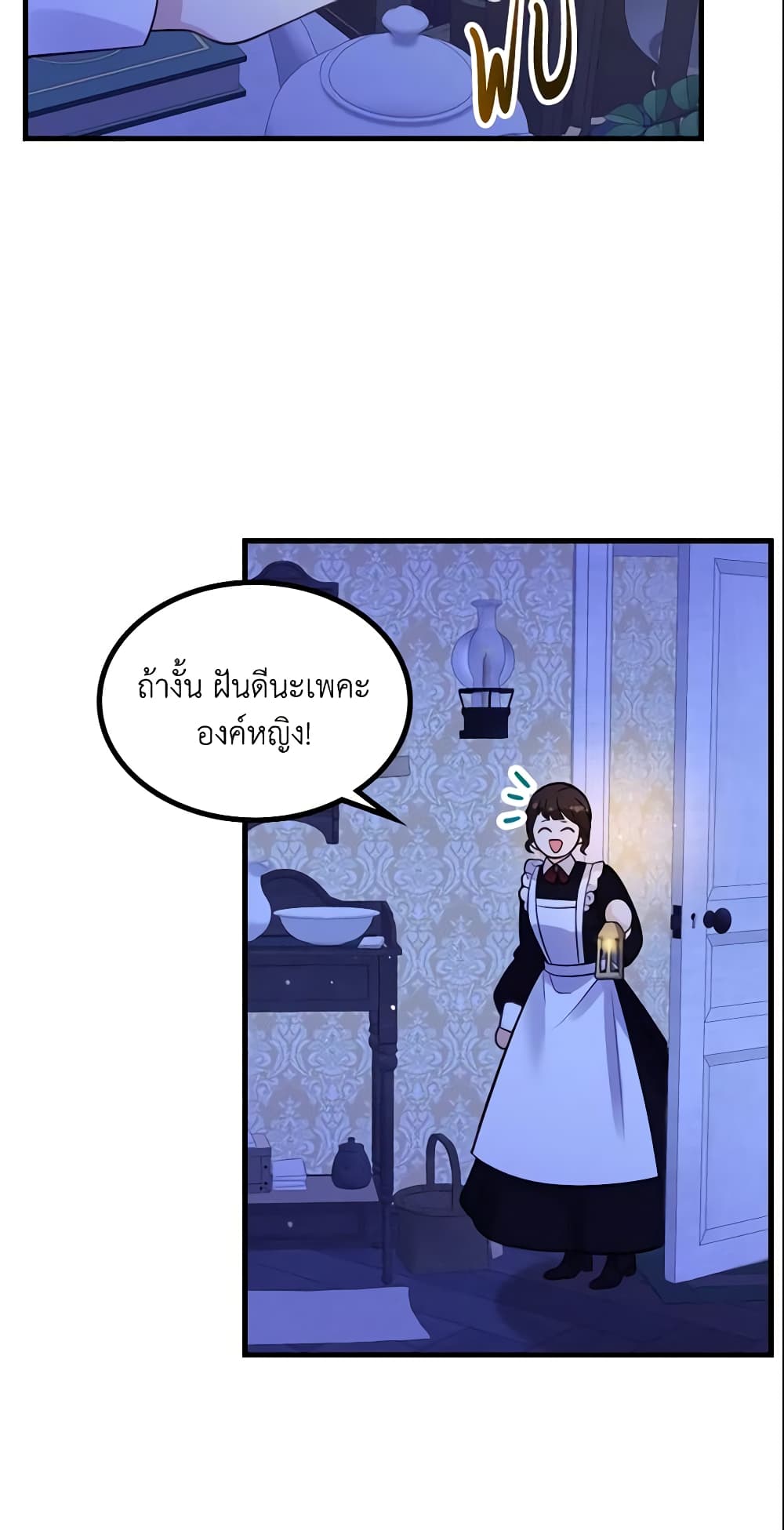 The Villainous Princess Wants to Live in a Cookie House page 50