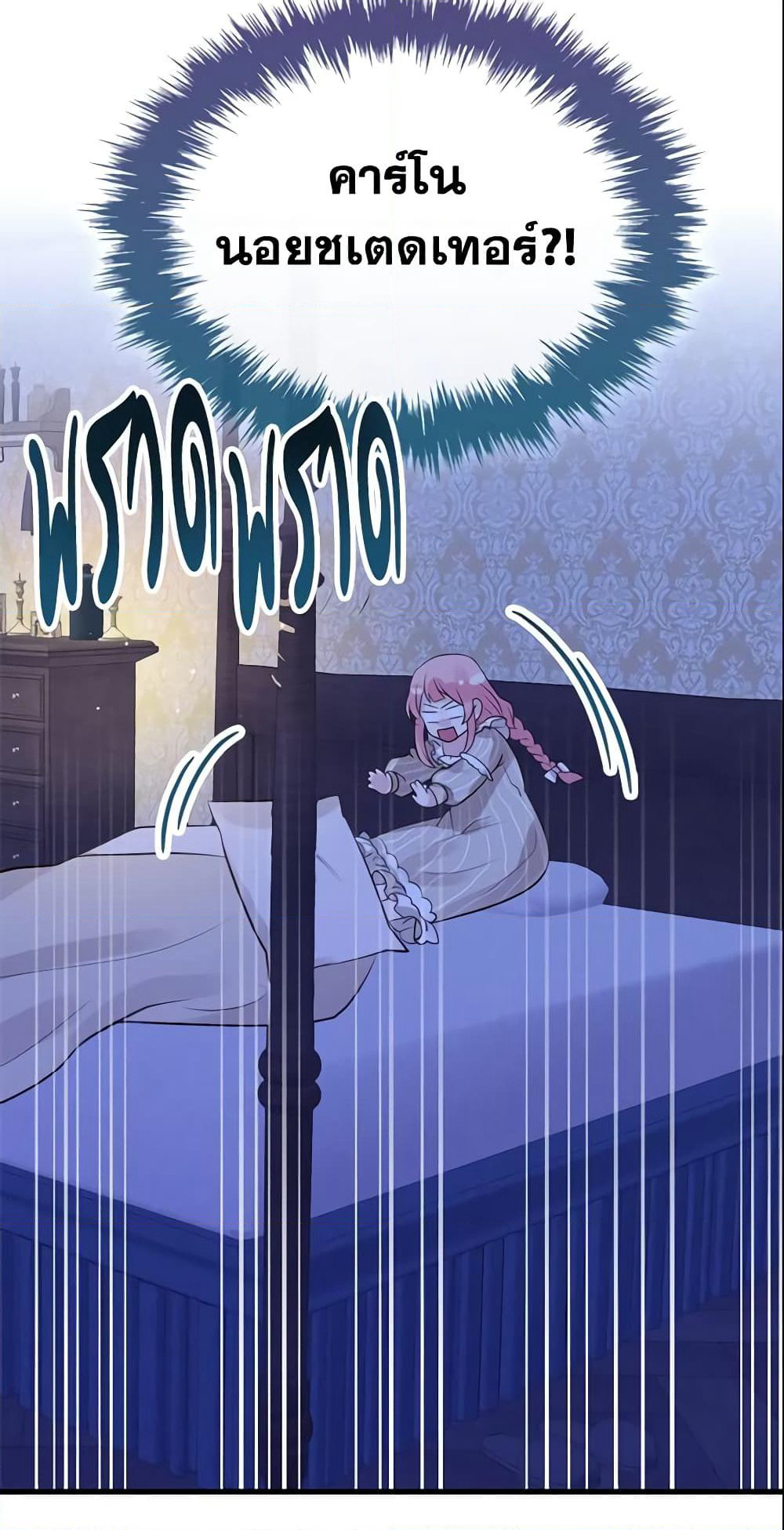 The Villainous Princess Wants to Live in a Cookie House page 53