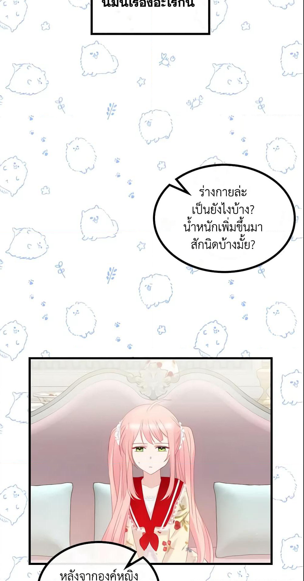 The Villainous Princess Wants to Live in a Cookie House page 4