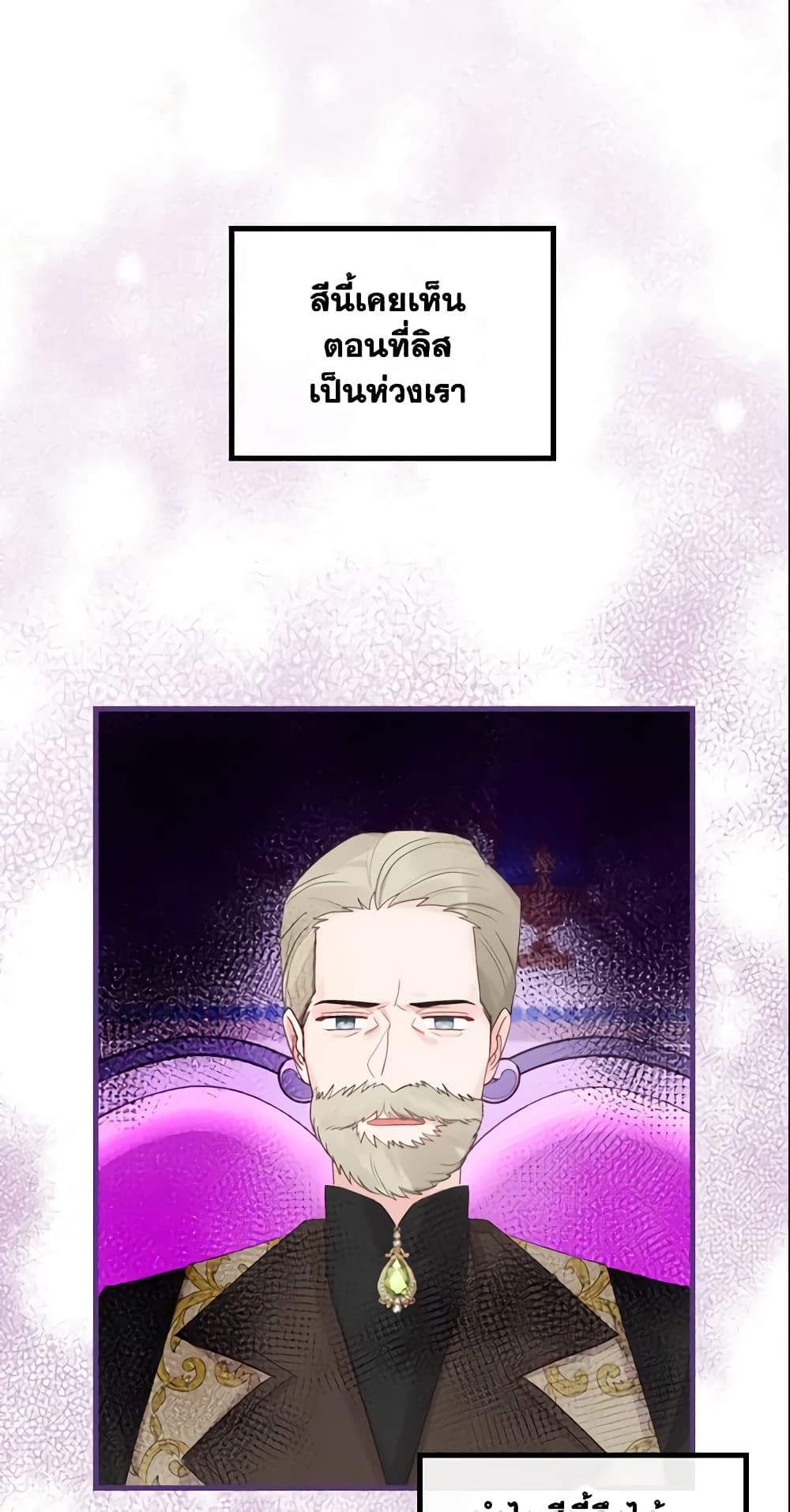 The Villainous Princess Wants to Live in a Cookie House page 10