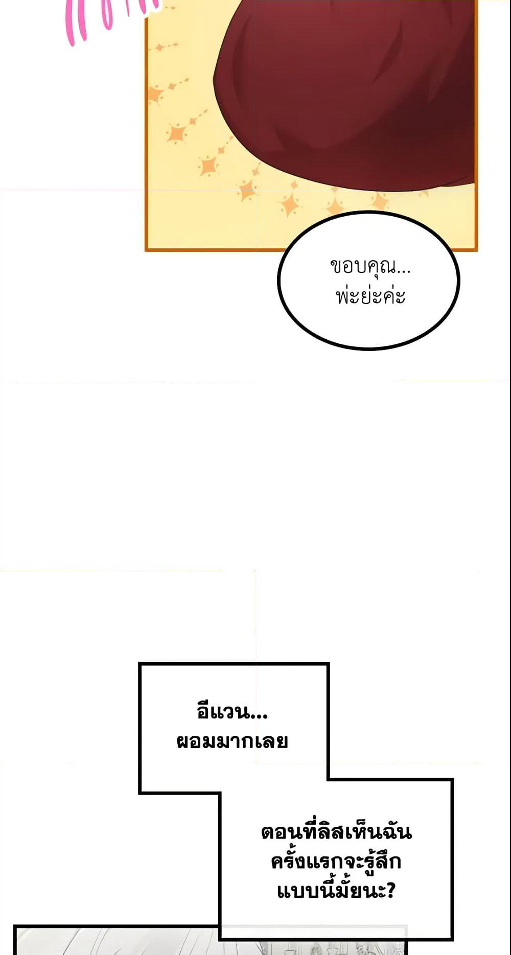 The Villainous Princess Wants to Live in a Cookie House page 6
