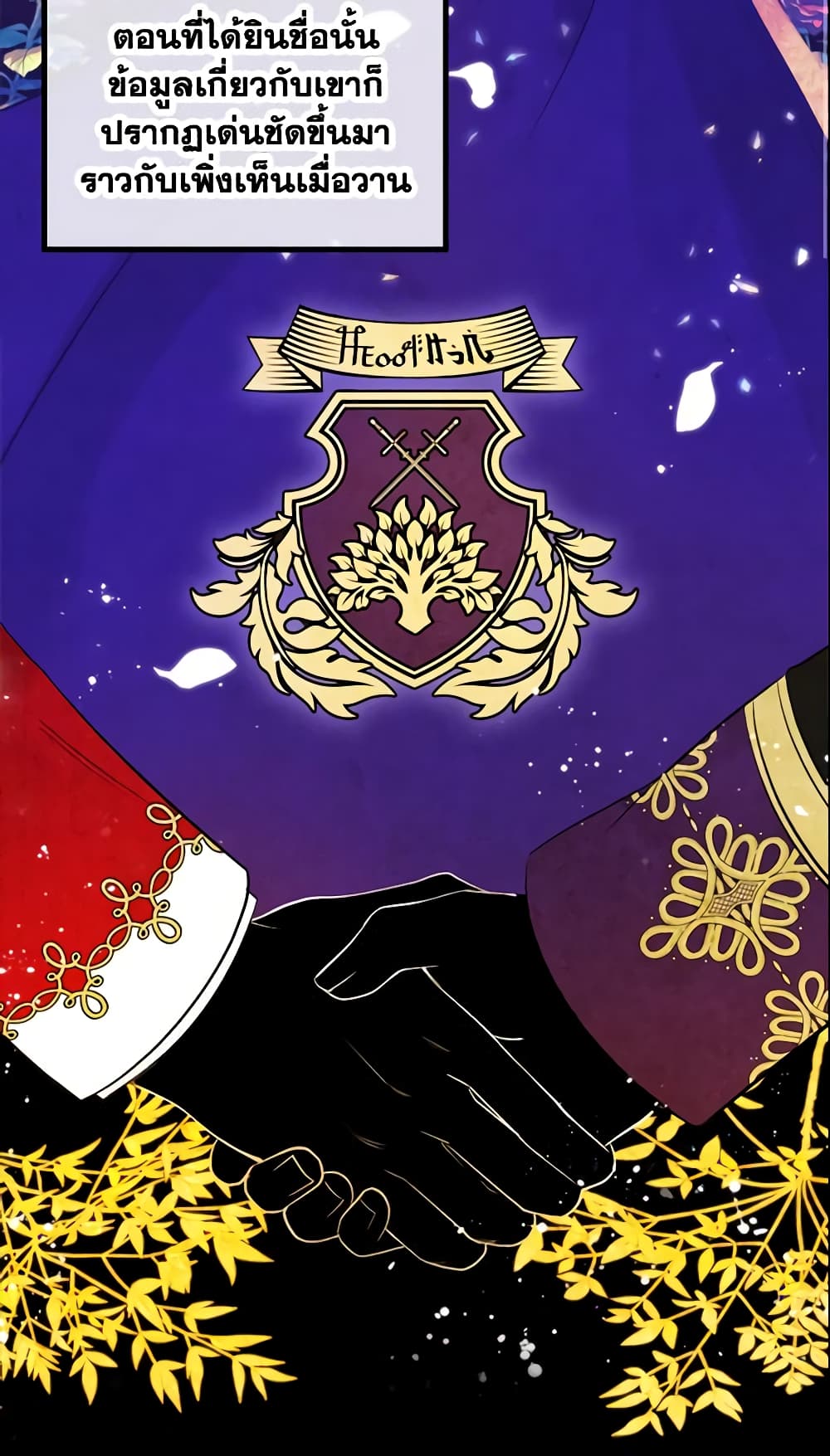The Villainous Princess Wants to Live in a Cookie House page 4