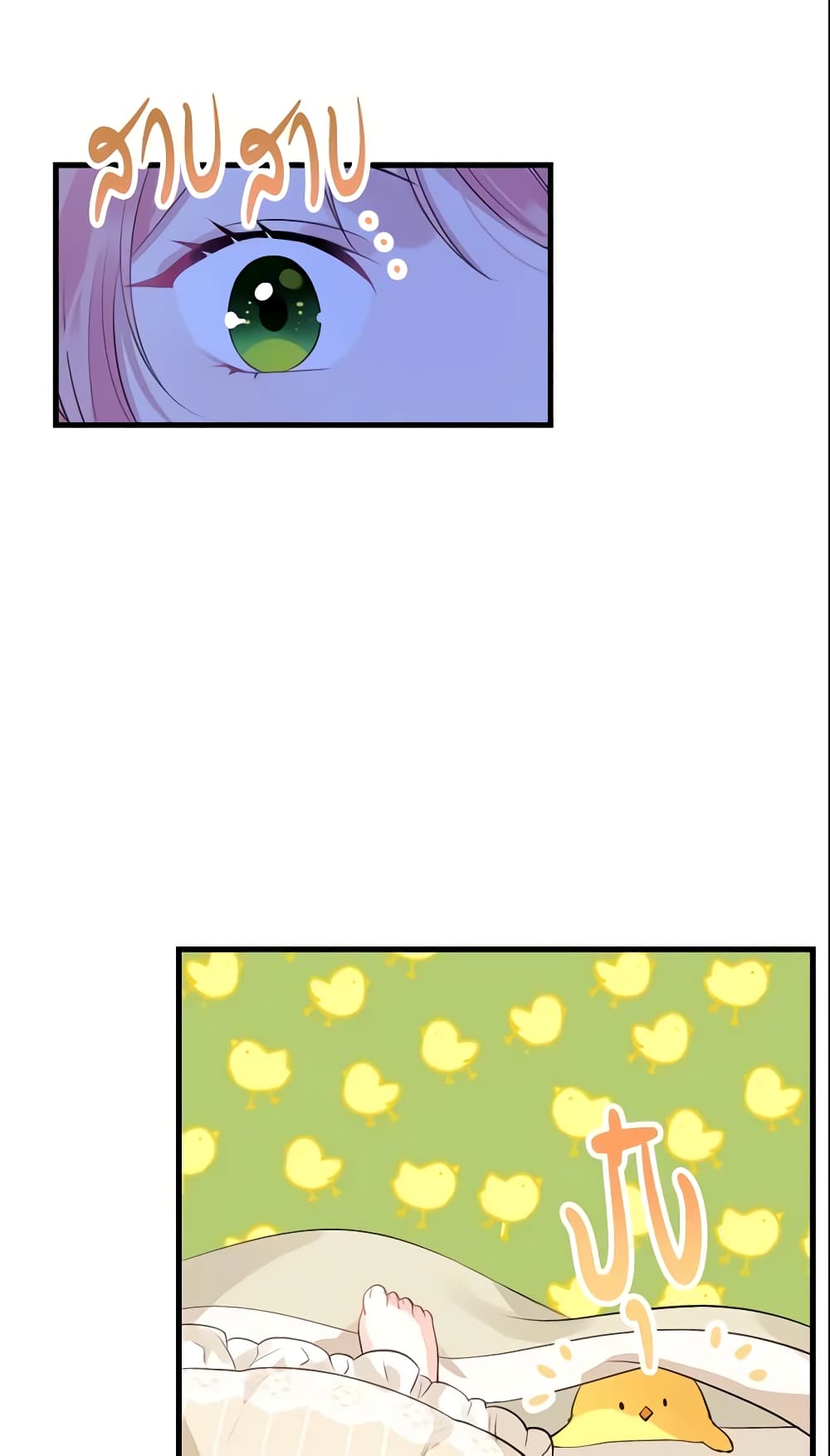 The Villainous Princess Wants to Live in a Cookie House page 12