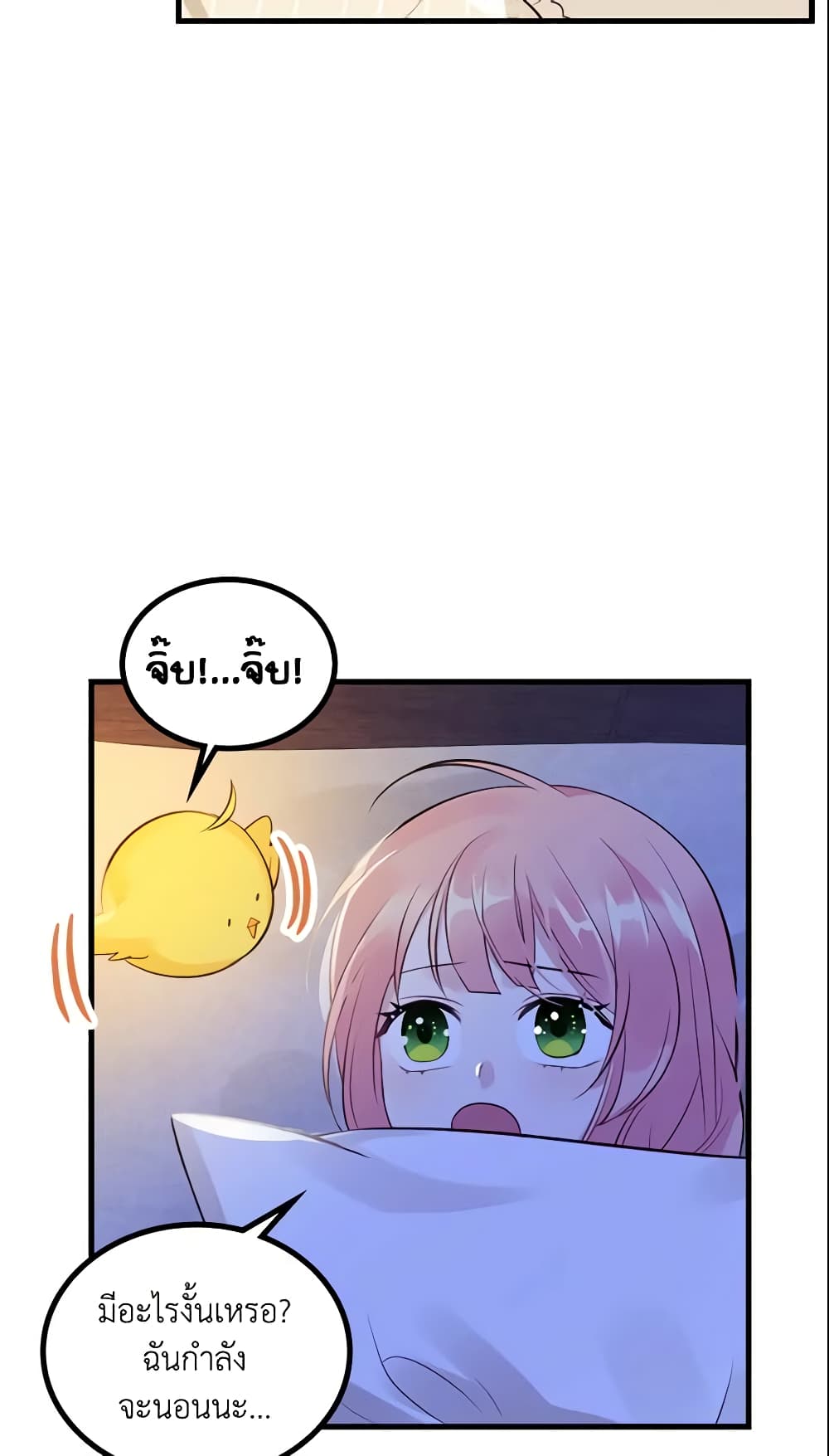 The Villainous Princess Wants to Live in a Cookie House page 13