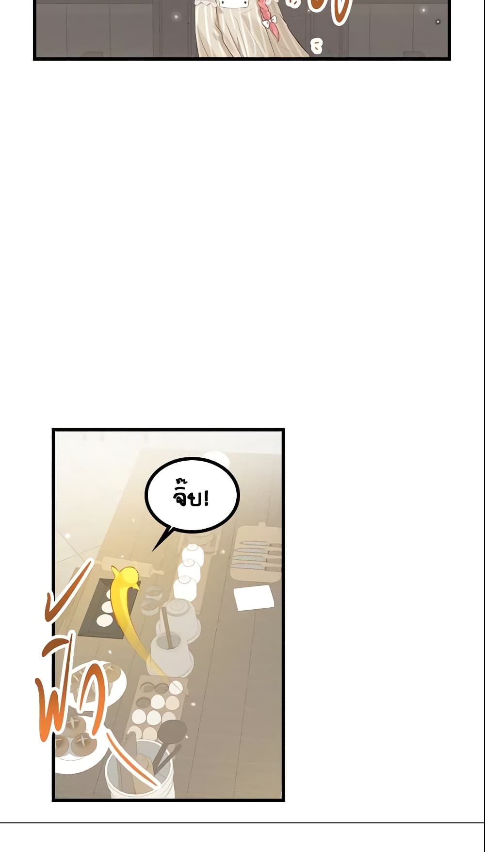 The Villainous Princess Wants to Live in a Cookie House page 24