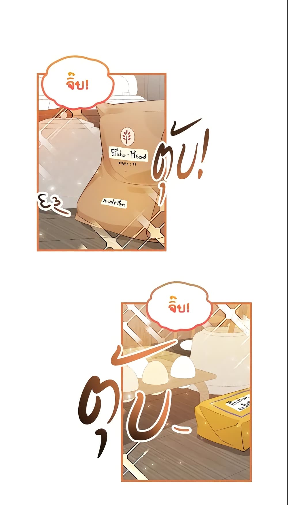 The Villainous Princess Wants to Live in a Cookie House page 27