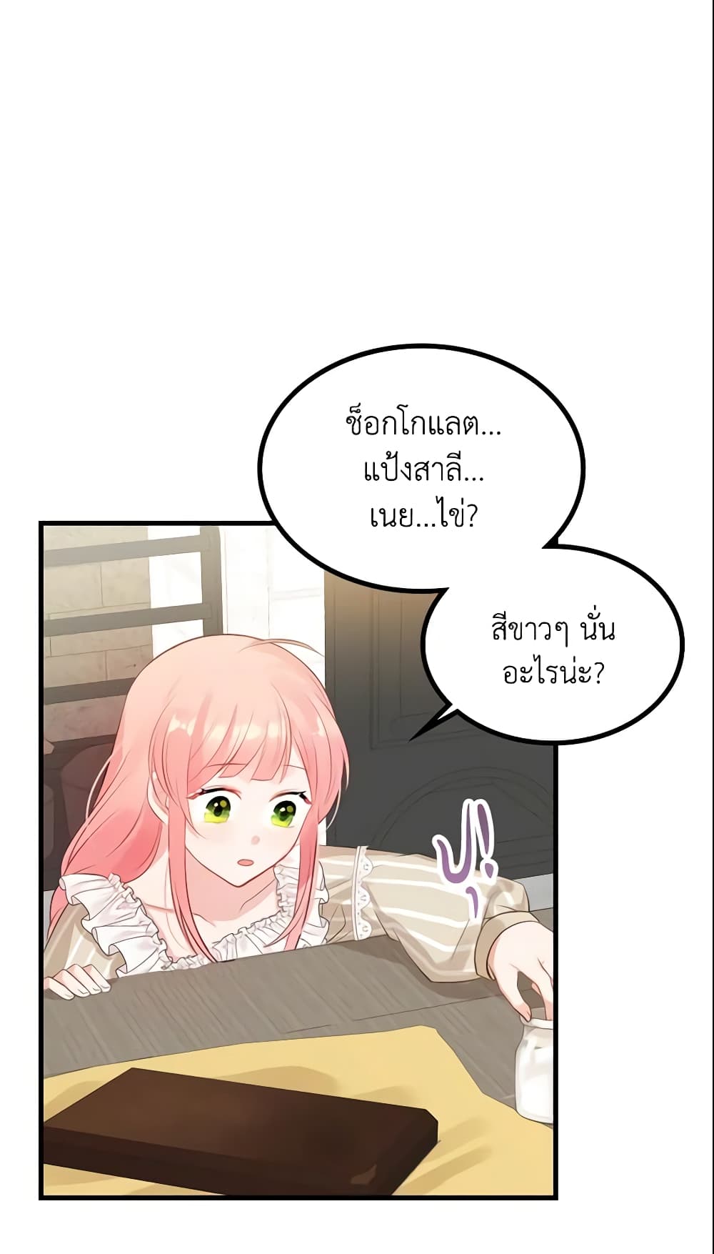 The Villainous Princess Wants to Live in a Cookie House page 28