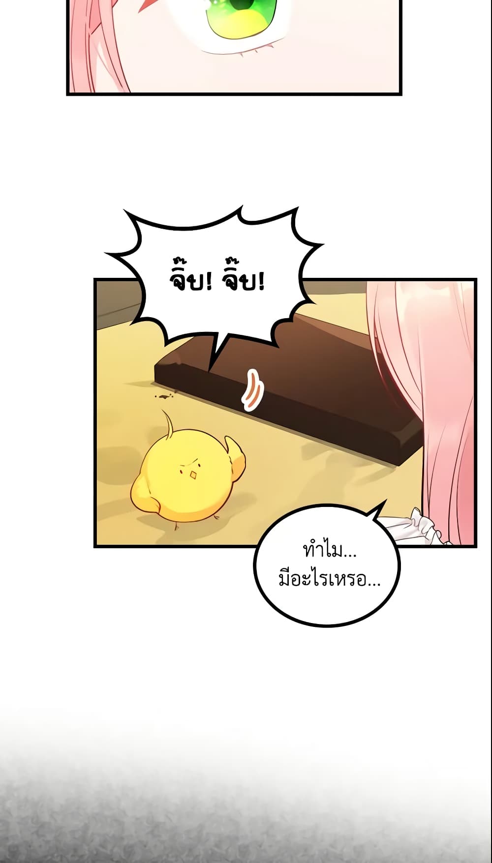 The Villainous Princess Wants to Live in a Cookie House page 32