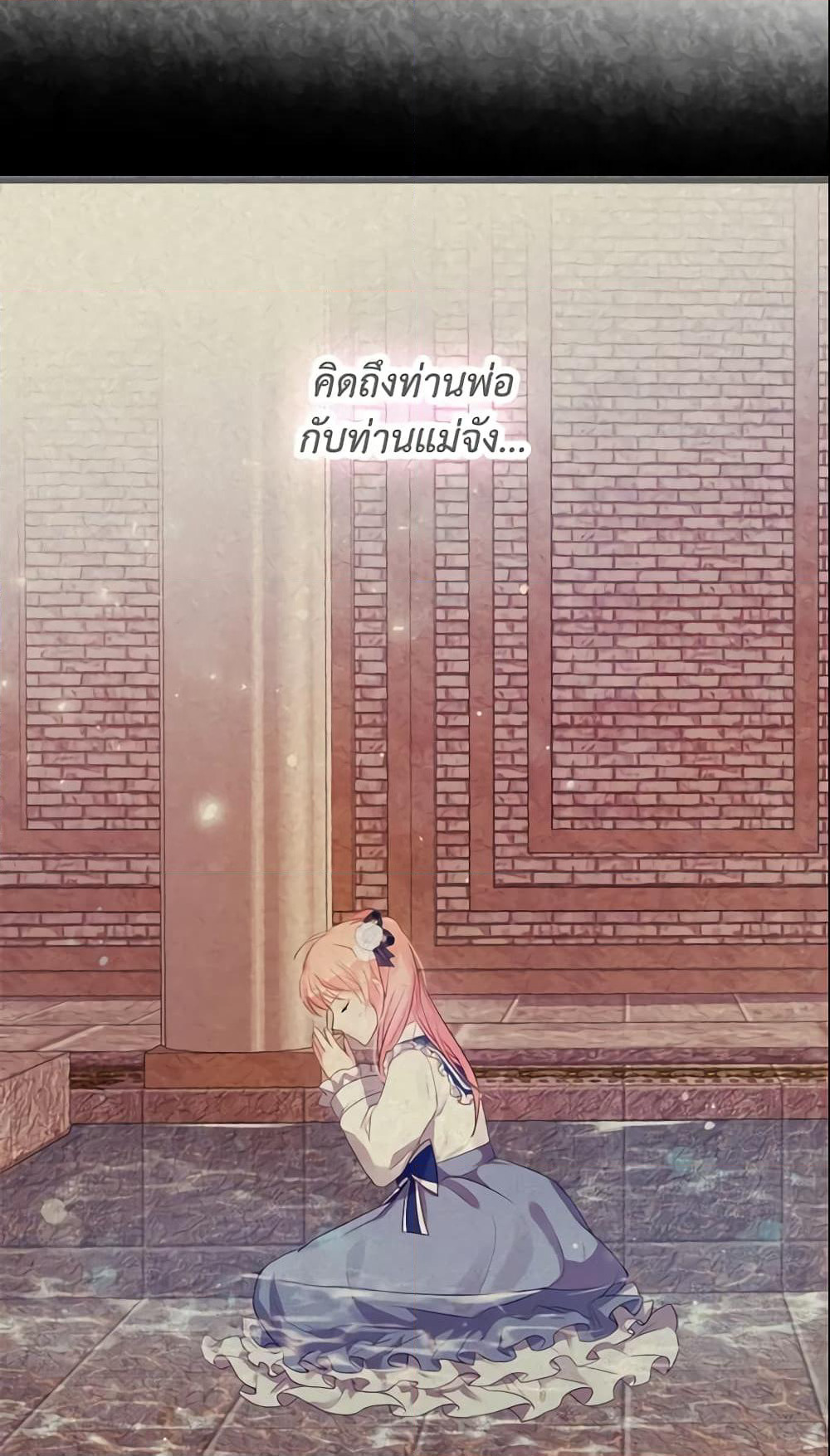 The Villainous Princess Wants to Live in a Cookie House page 33