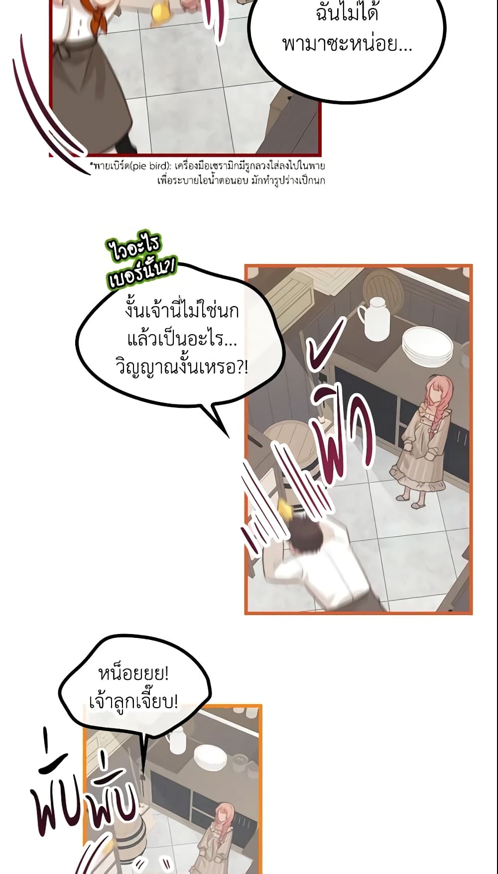 The Villainous Princess Wants to Live in a Cookie House page 49