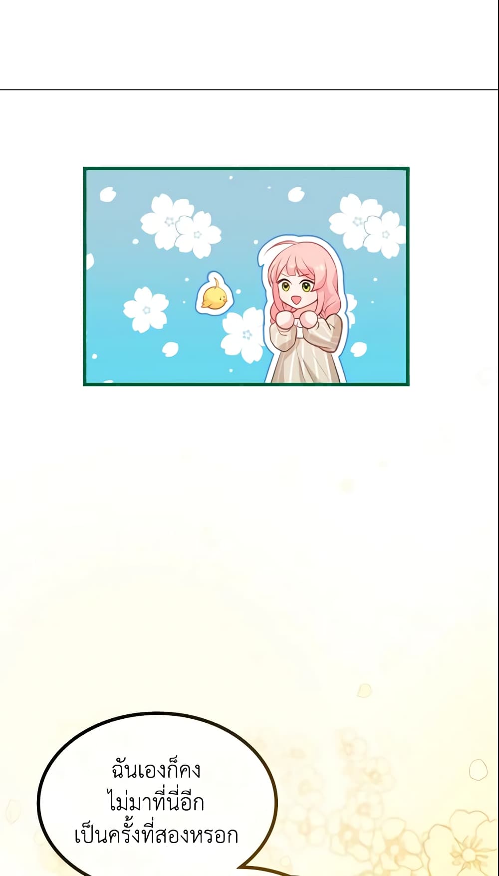 The Villainous Princess Wants to Live in a Cookie House page 59