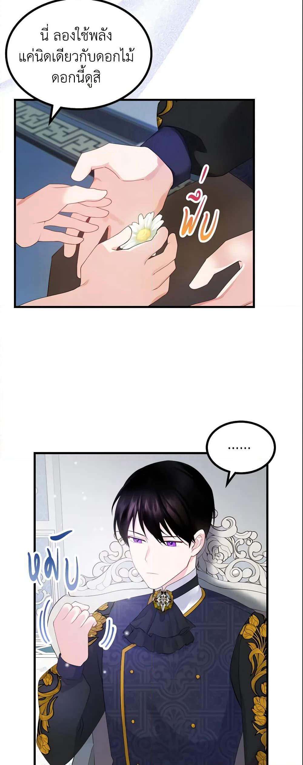 The Villainous Princess Wants to Live in a Cookie House page 6