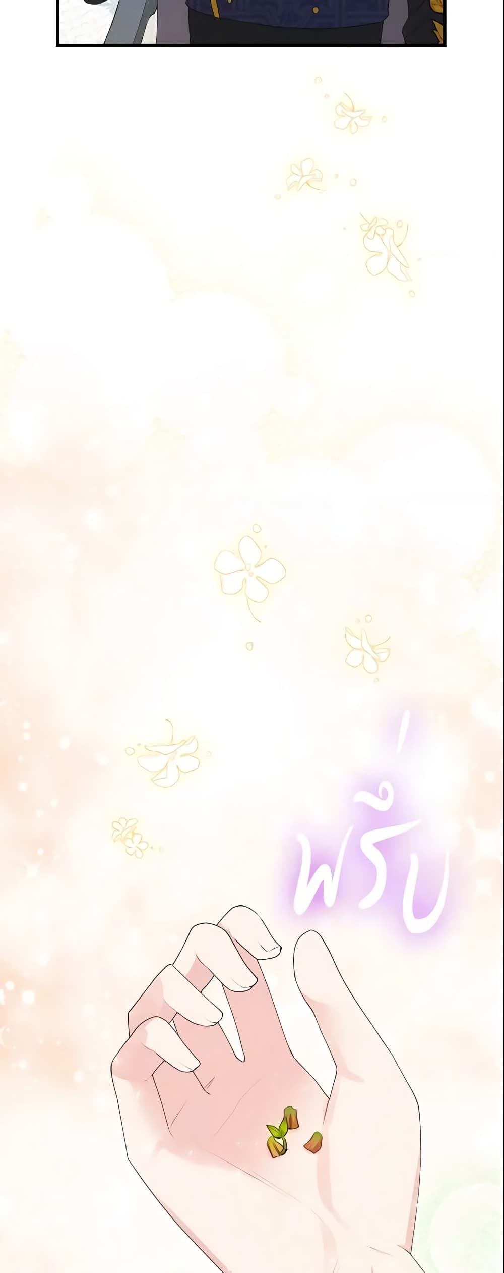 The Villainous Princess Wants to Live in a Cookie House page 7