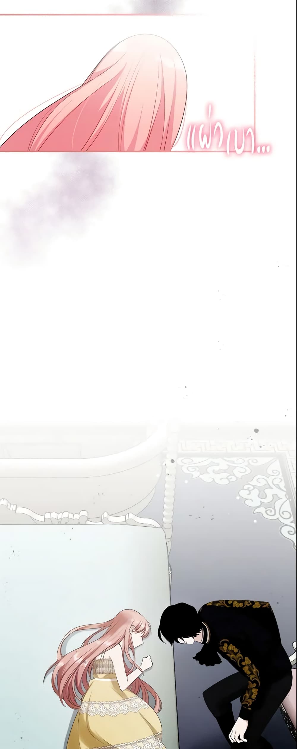 The Villainous Princess Wants to Live in a Cookie House page 9