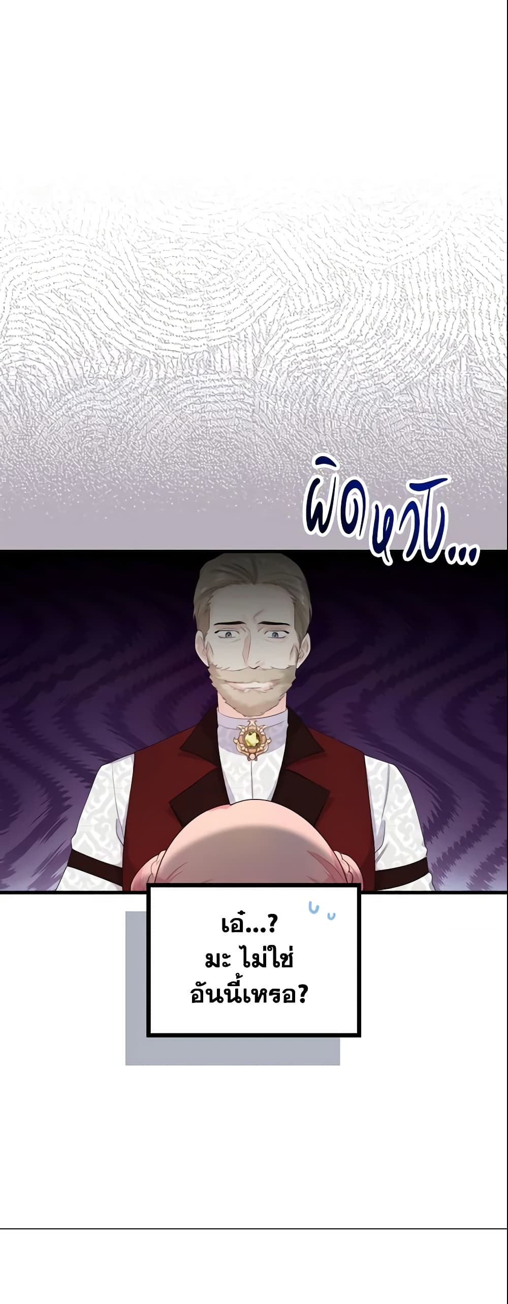 The Villainous Princess Wants to Live in a Cookie House page 9