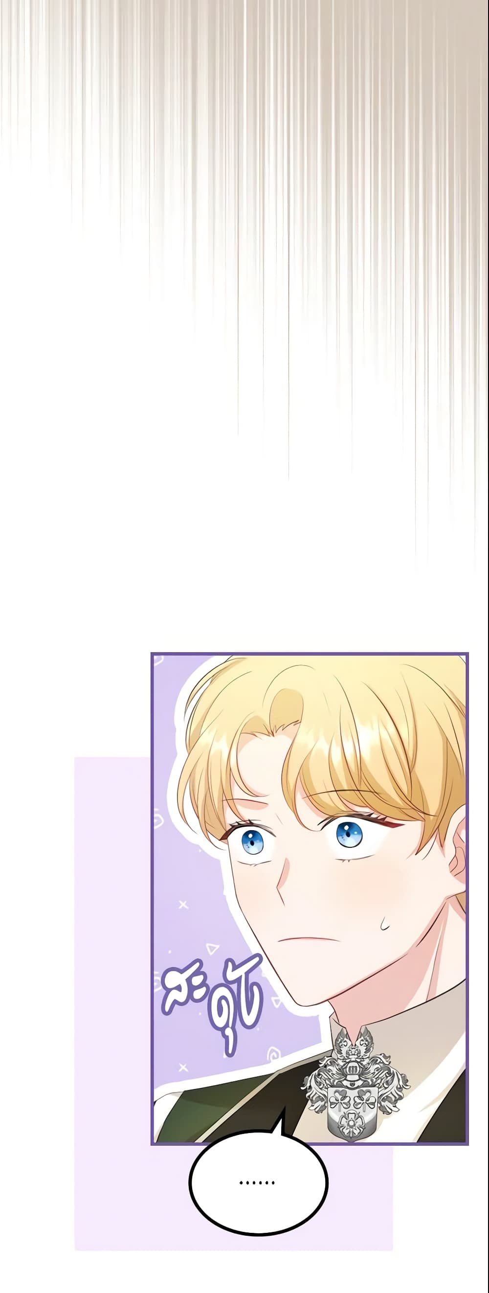 The Villainous Princess Wants to Live in a Cookie House page 4