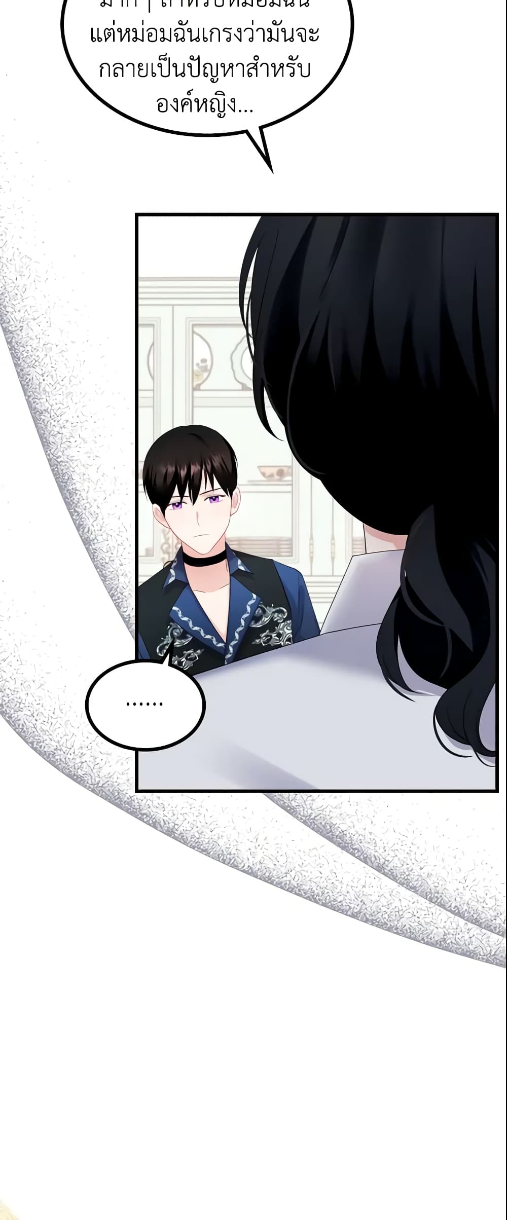 The Villainous Princess Wants to Live in a Cookie House page 7