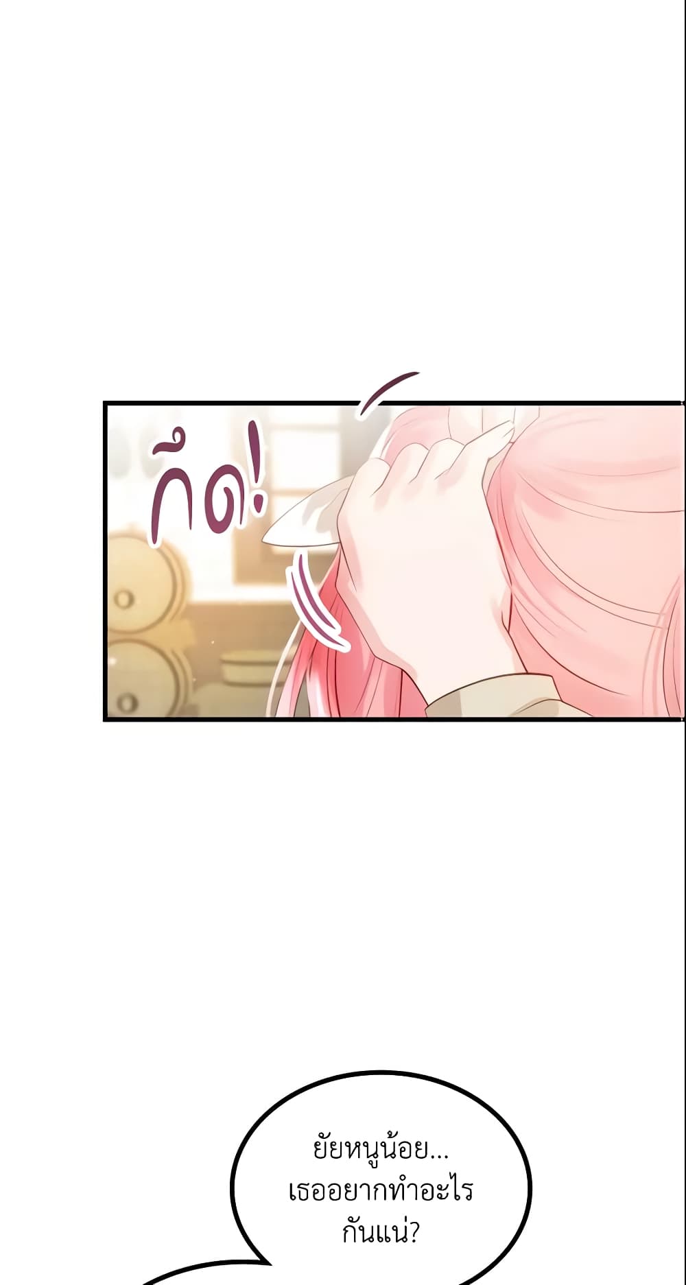 The Villainous Princess Wants to Live in a Cookie House page 2