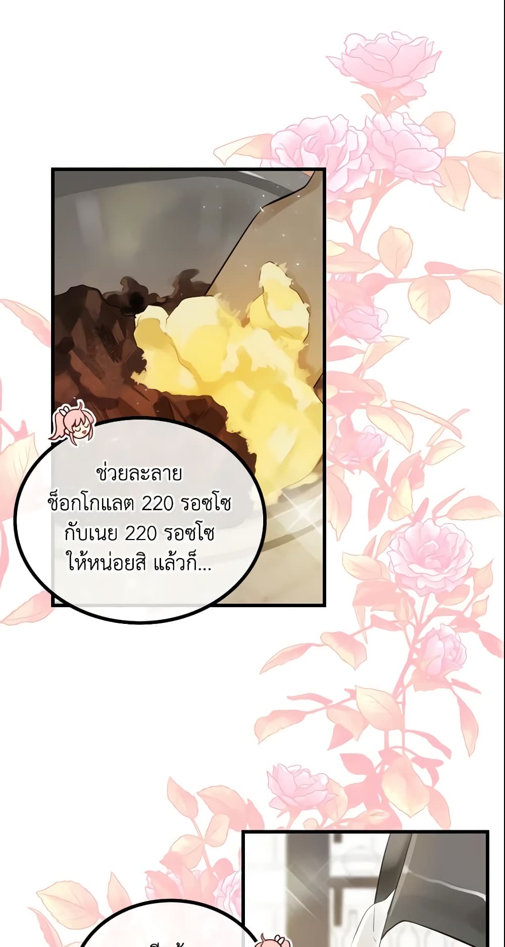 The Villainous Princess Wants to Live in a Cookie House page 15