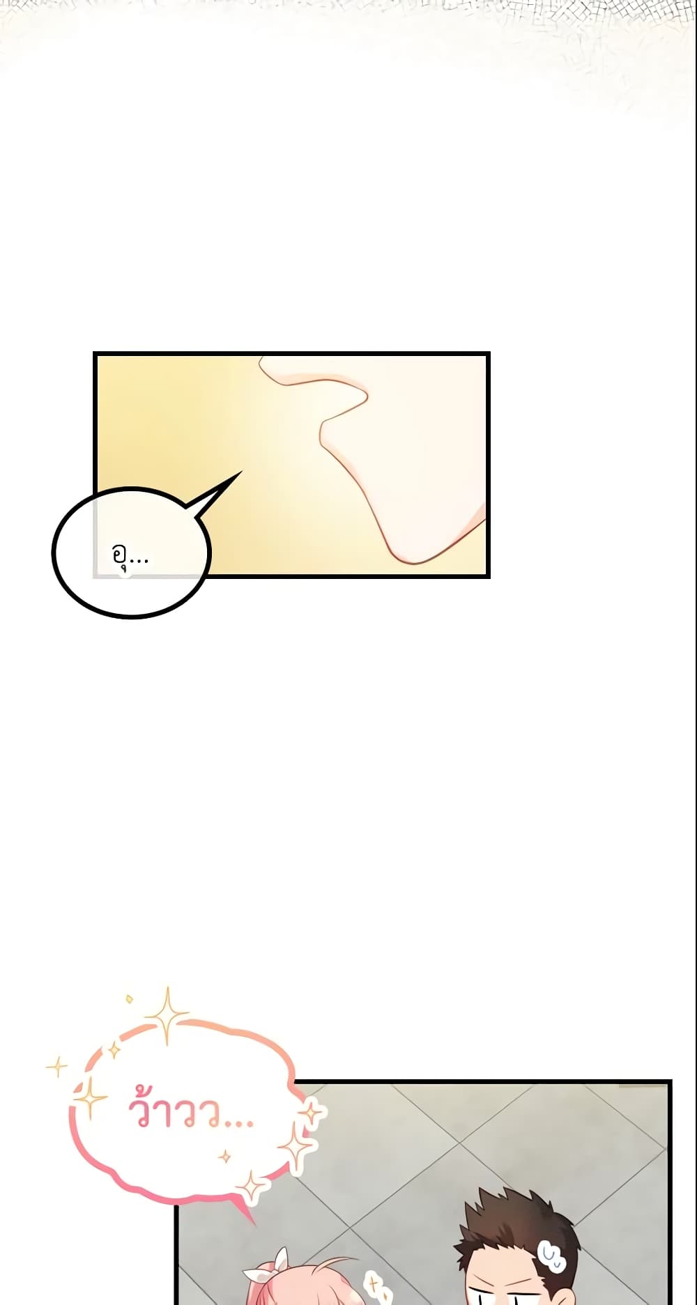 The Villainous Princess Wants to Live in a Cookie House page 31