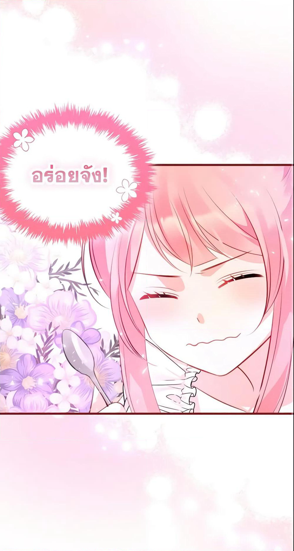 The Villainous Princess Wants to Live in a Cookie House page 40