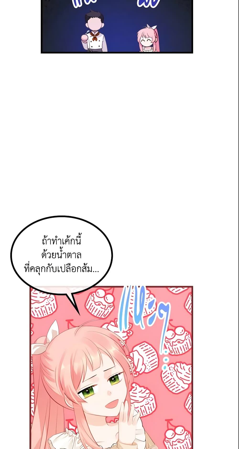 The Villainous Princess Wants to Live in a Cookie House page 50
