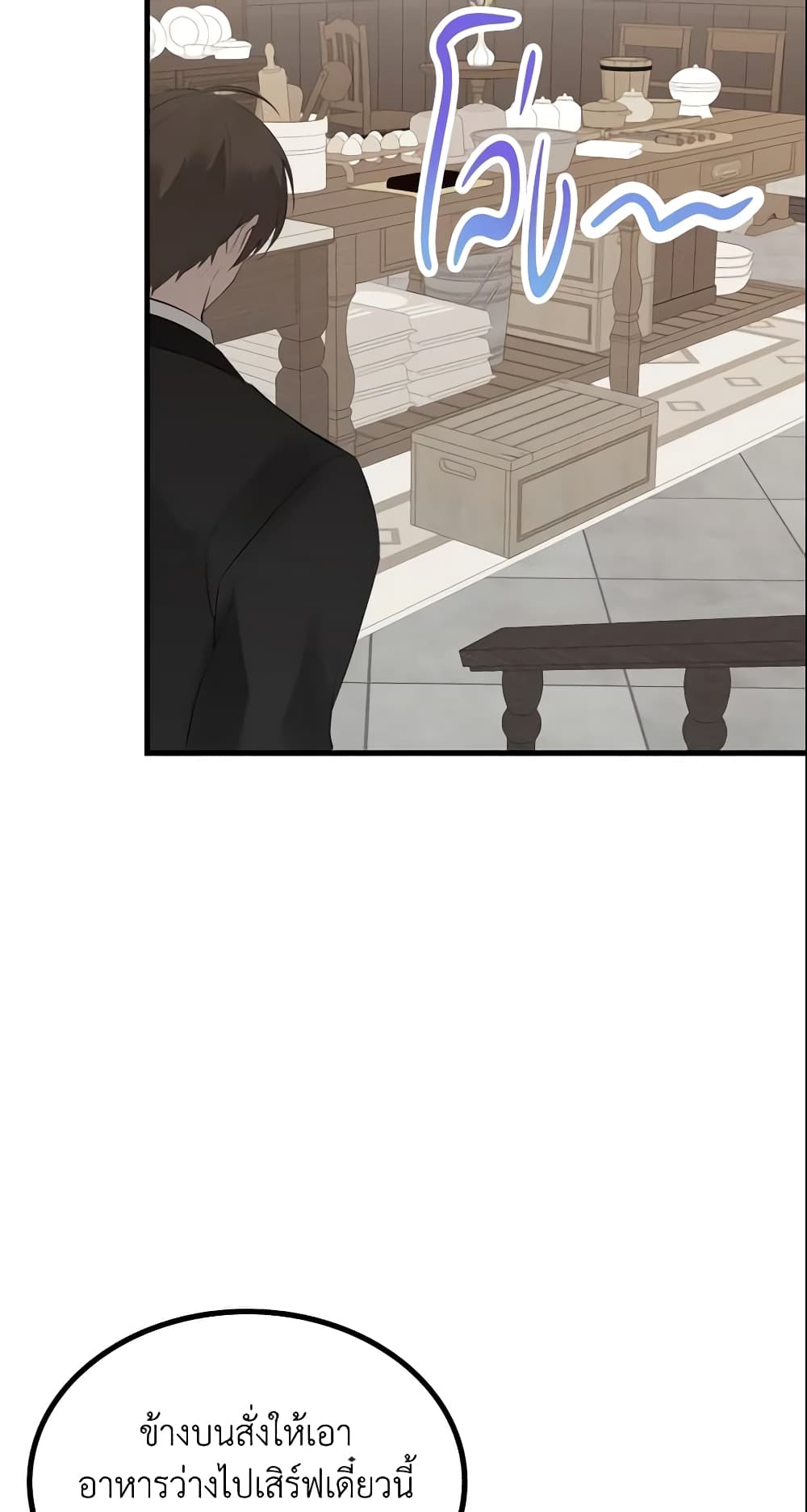 The Villainous Princess Wants to Live in a Cookie House page 55