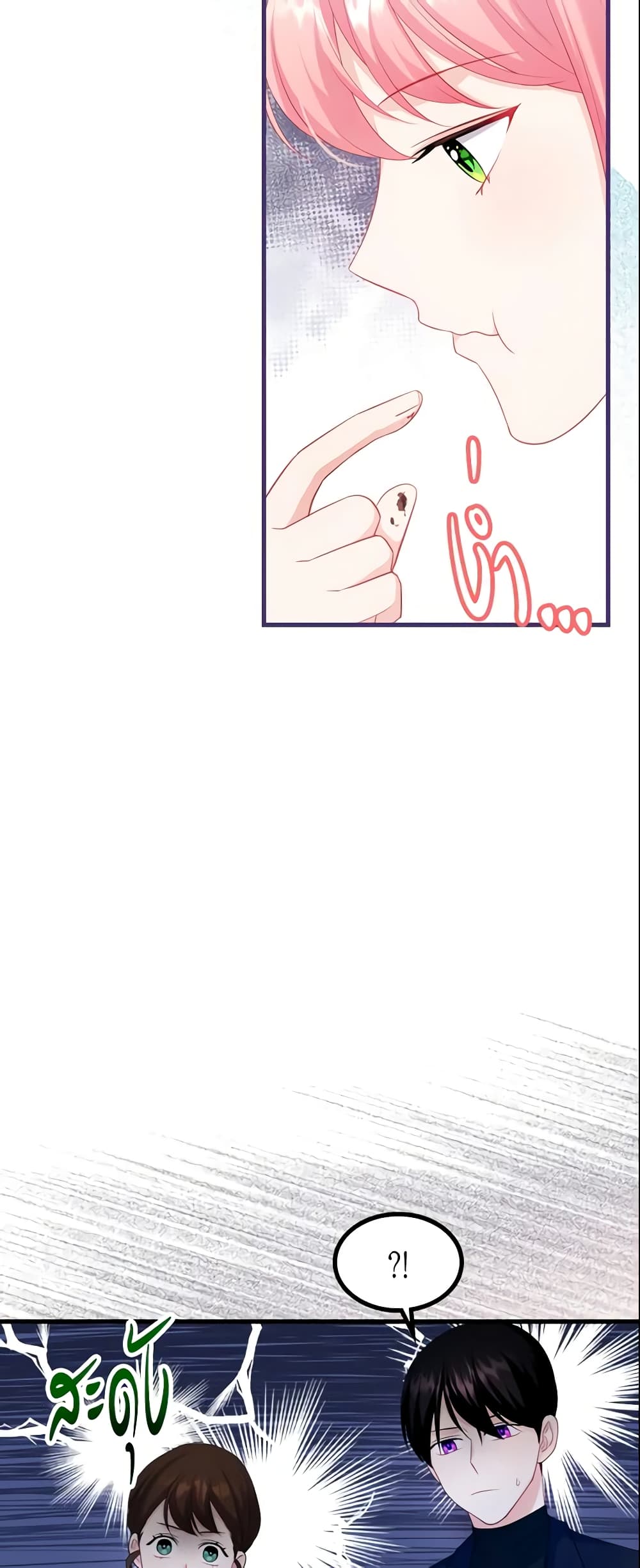 The Villainous Princess Wants to Live in a Cookie House page 9