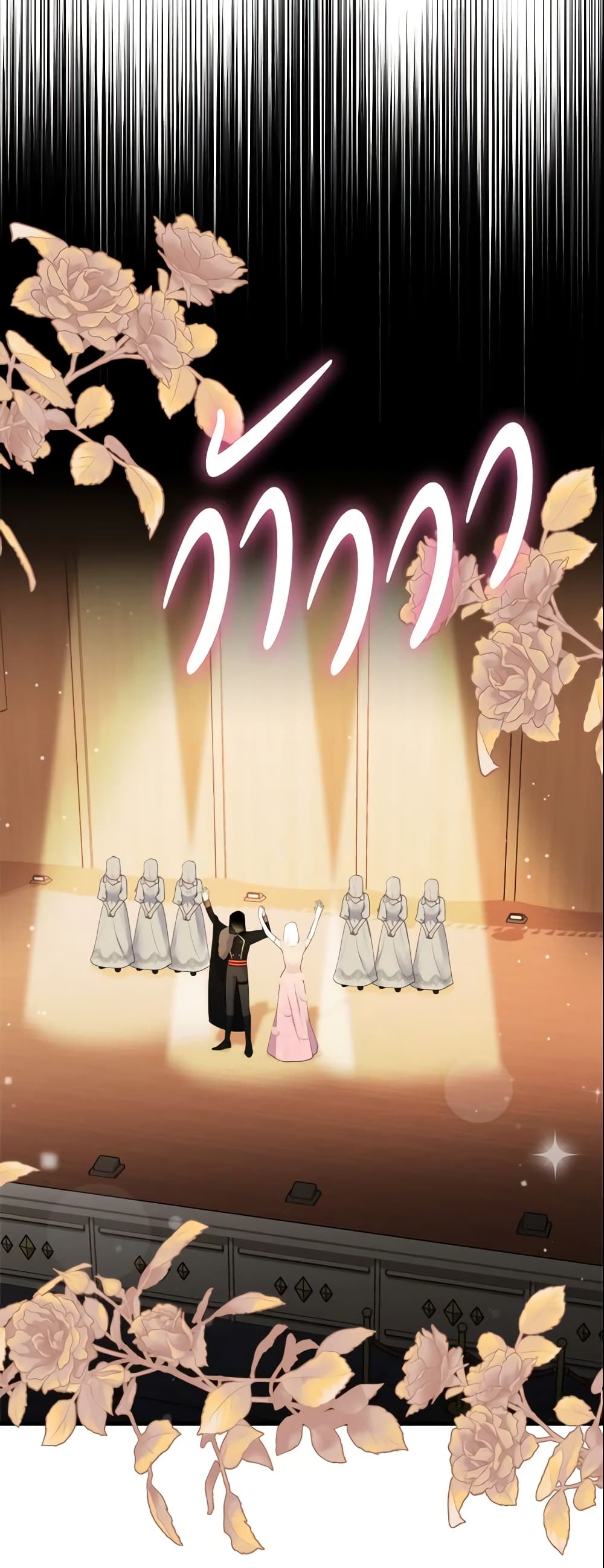 The Villainous Princess Wants to Live in a Cookie House page 4