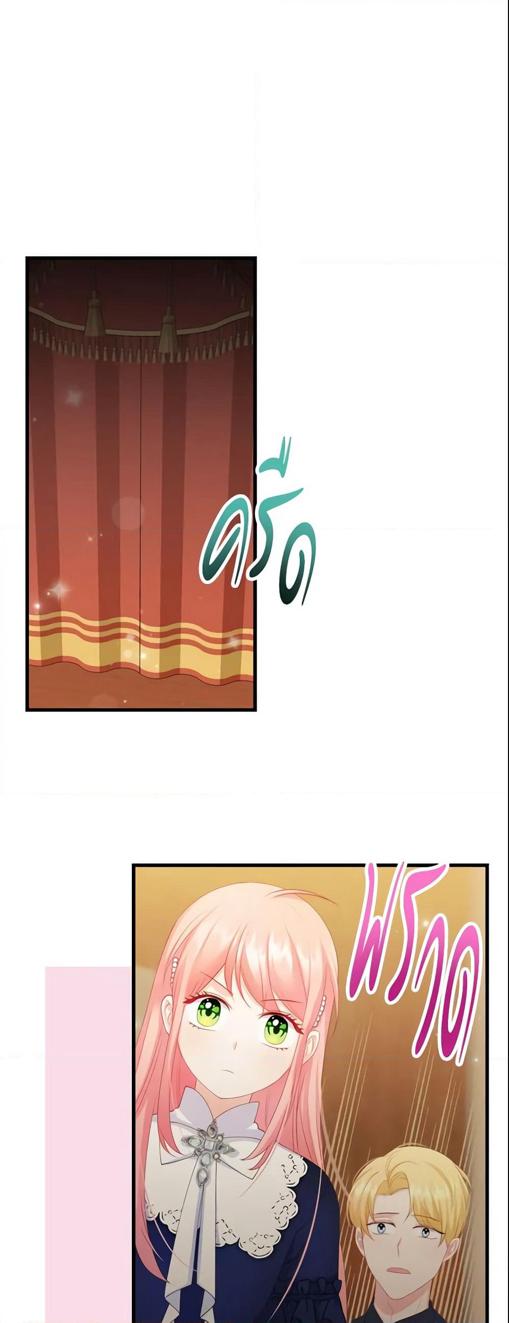The Villainous Princess Wants to Live in a Cookie House page 5