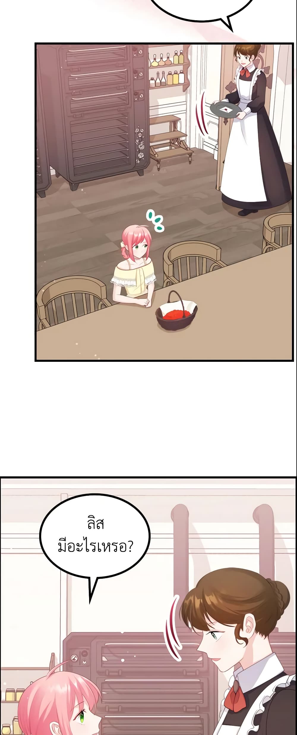 The Villainous Princess Wants to Live in a Cookie House page 6
