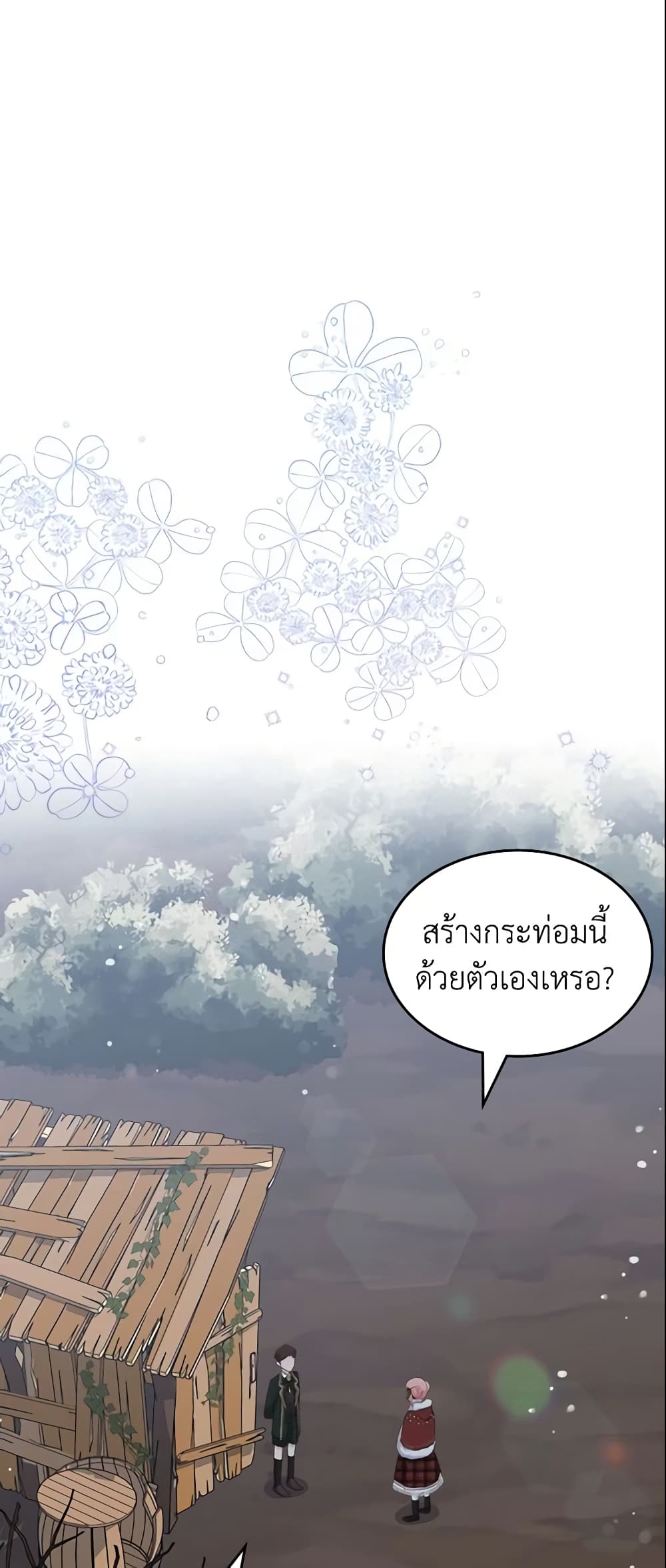 The Villainous Princess Wants to Live in a Cookie House page 4