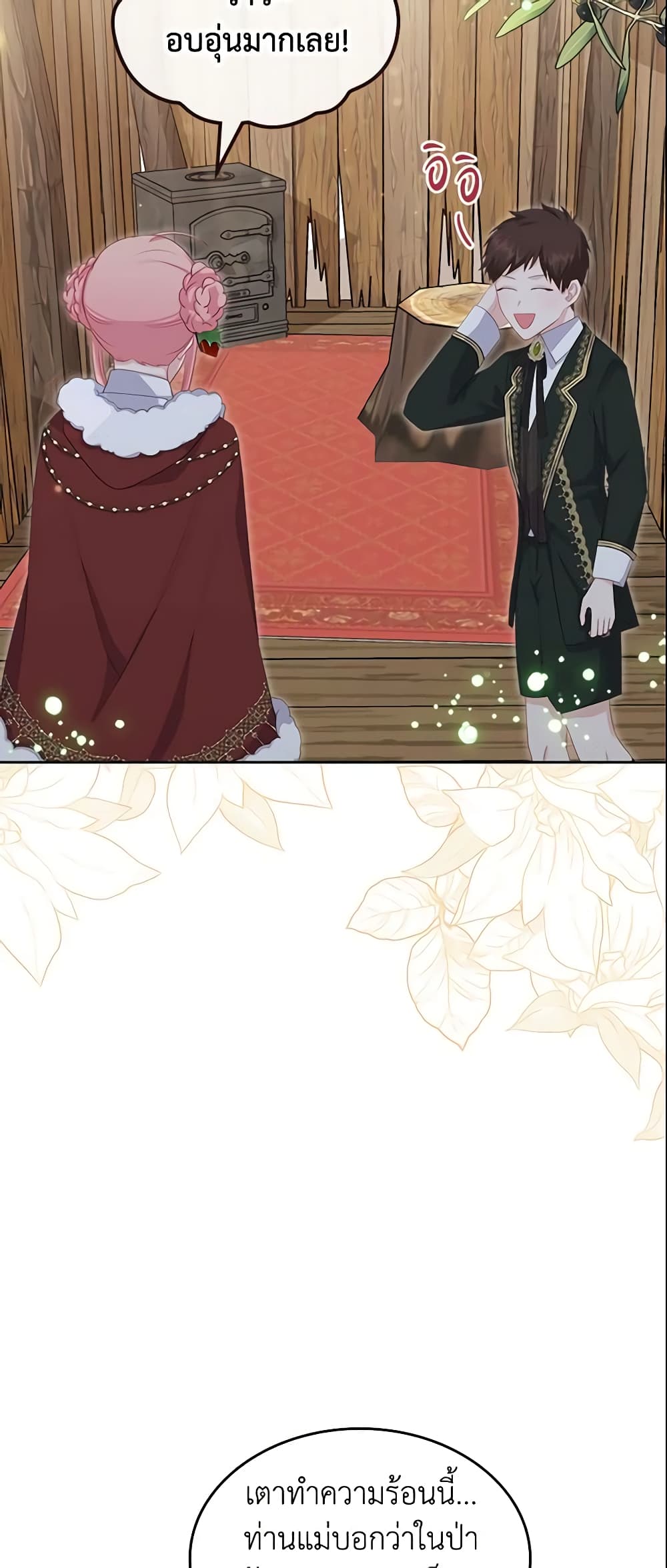The Villainous Princess Wants to Live in a Cookie House page 7