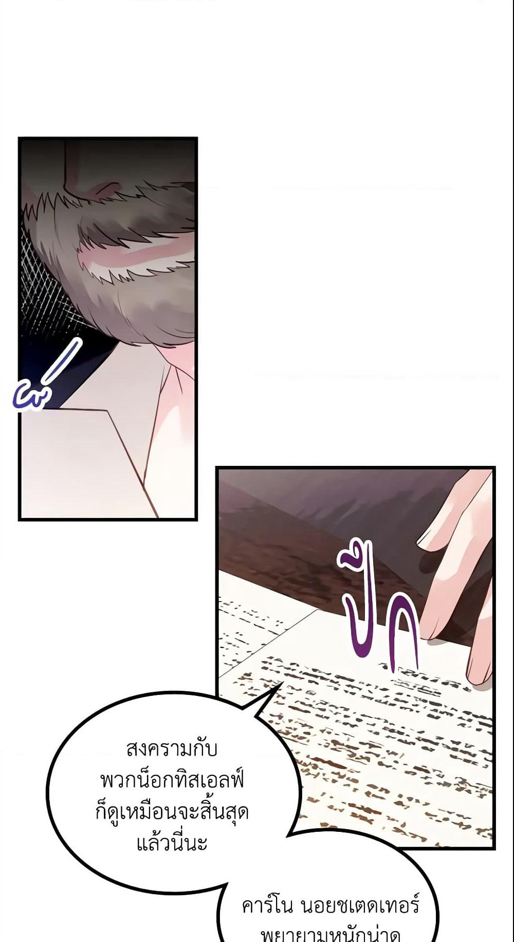 The Villainous Princess Wants to Live in a Cookie House page 5