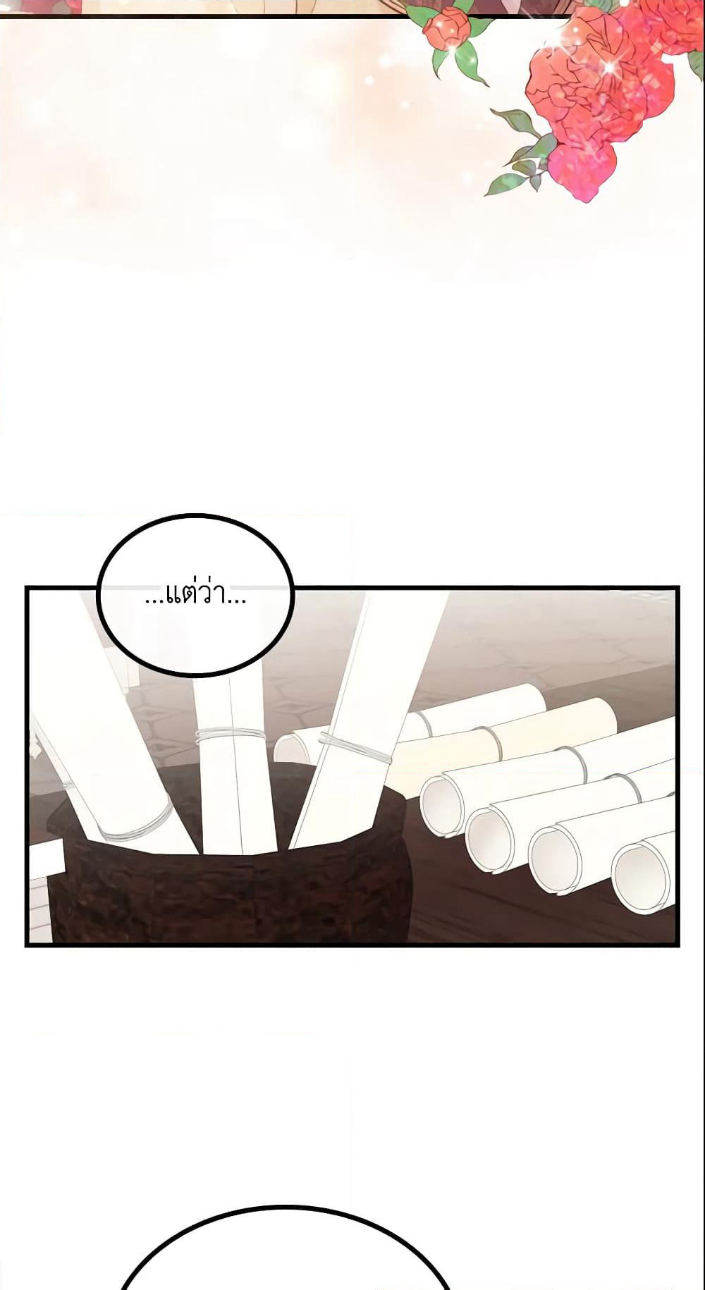 The Villainous Princess Wants to Live in a Cookie House page 7