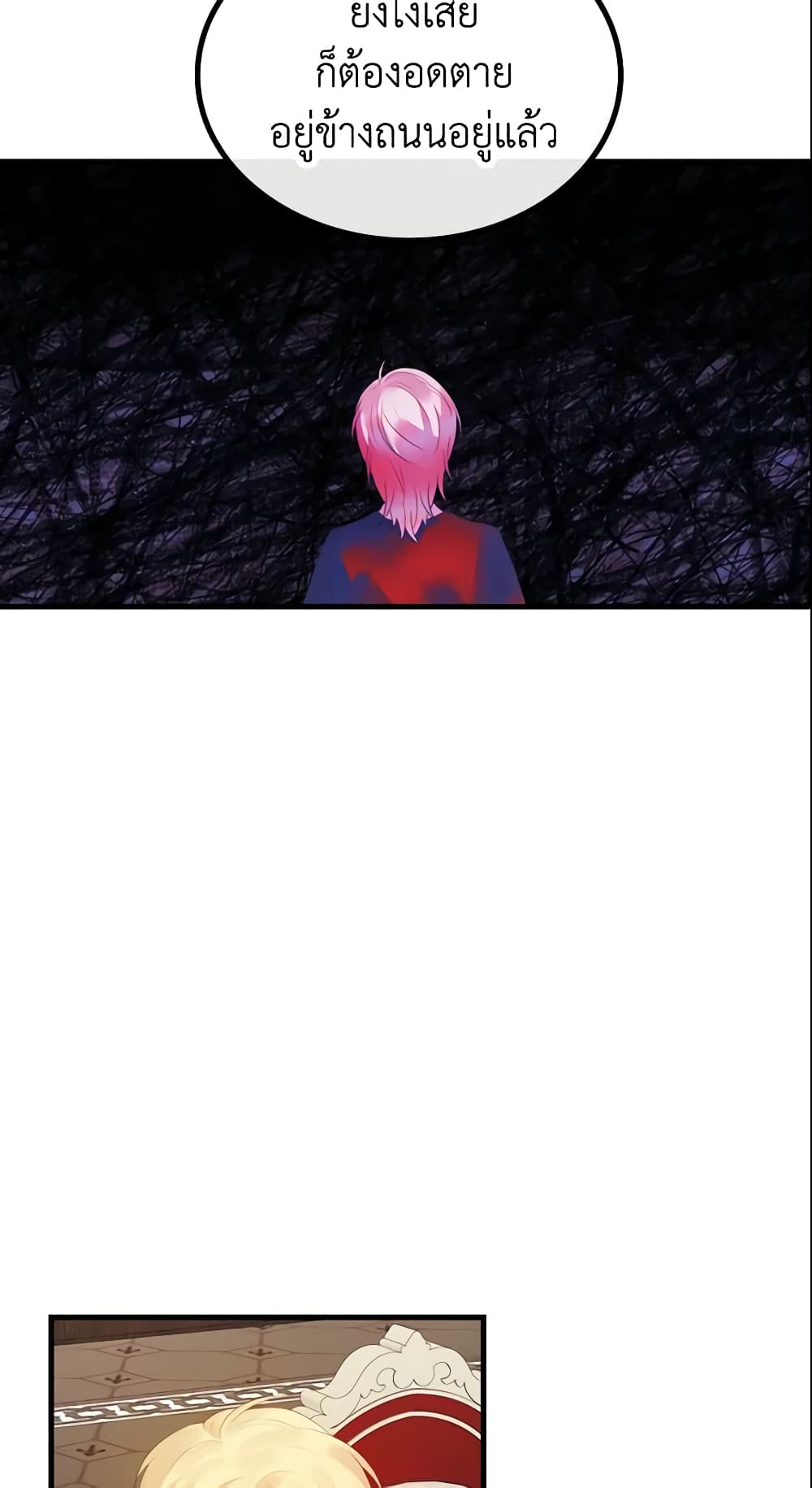 The Villainous Princess Wants to Live in a Cookie House page 18