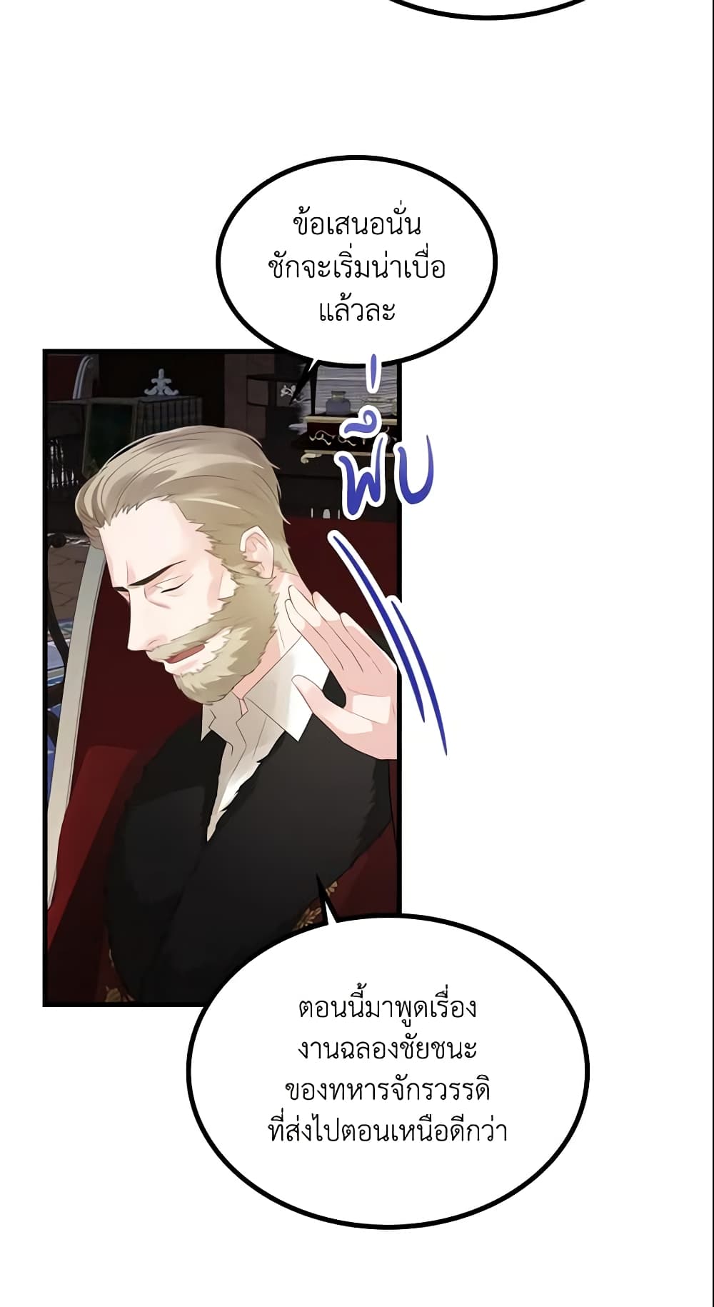 The Villainous Princess Wants to Live in a Cookie House page 26